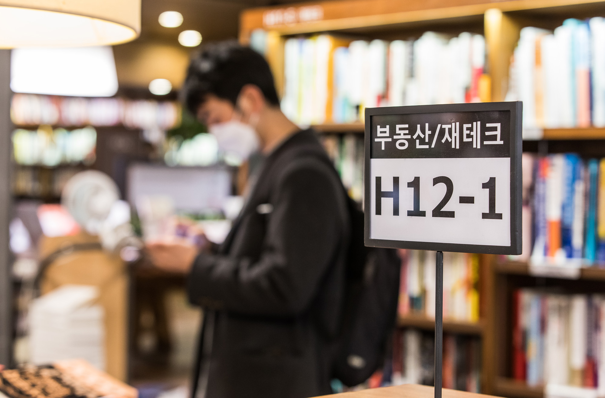 경제;부동산;아파트;부동산재테크;서점부동산재테크코너;부동산재테크도서