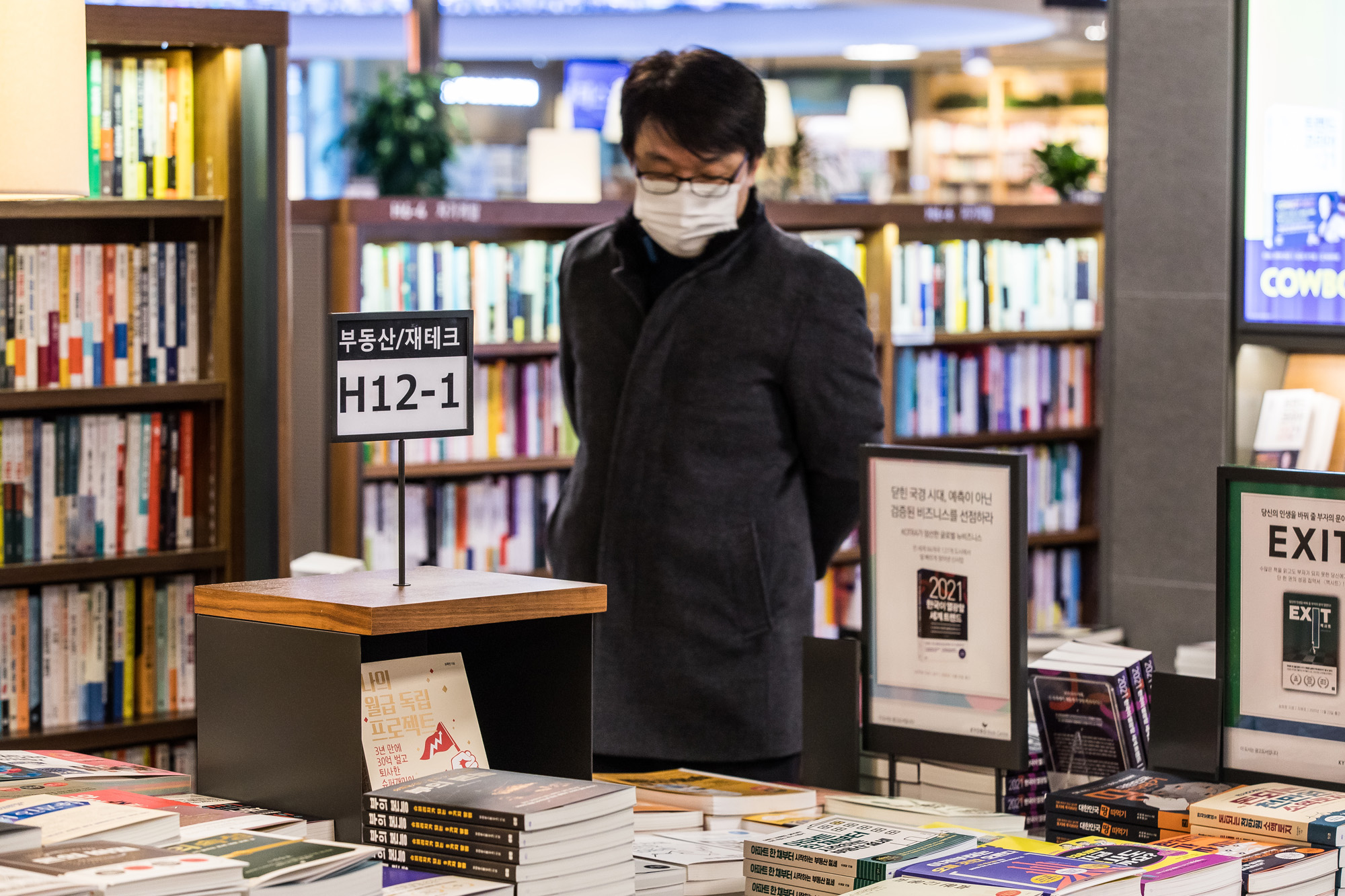 경제;부동산;아파트;부동산재테크;서점부동산재테크코너;부동산재테크도서