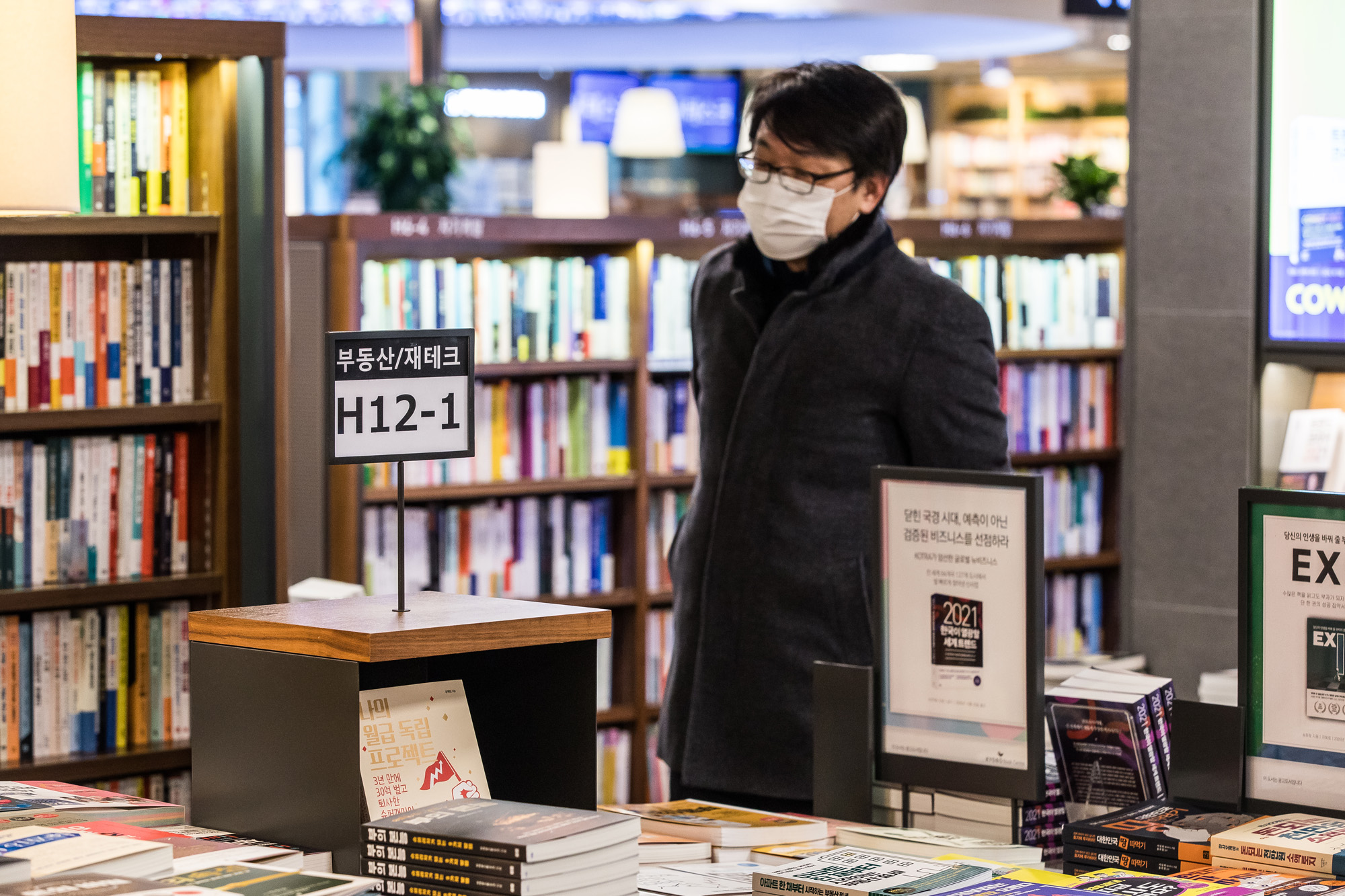 경제;부동산;아파트;부동산재테크;서점부동산재테크코너;부동산재테크도서