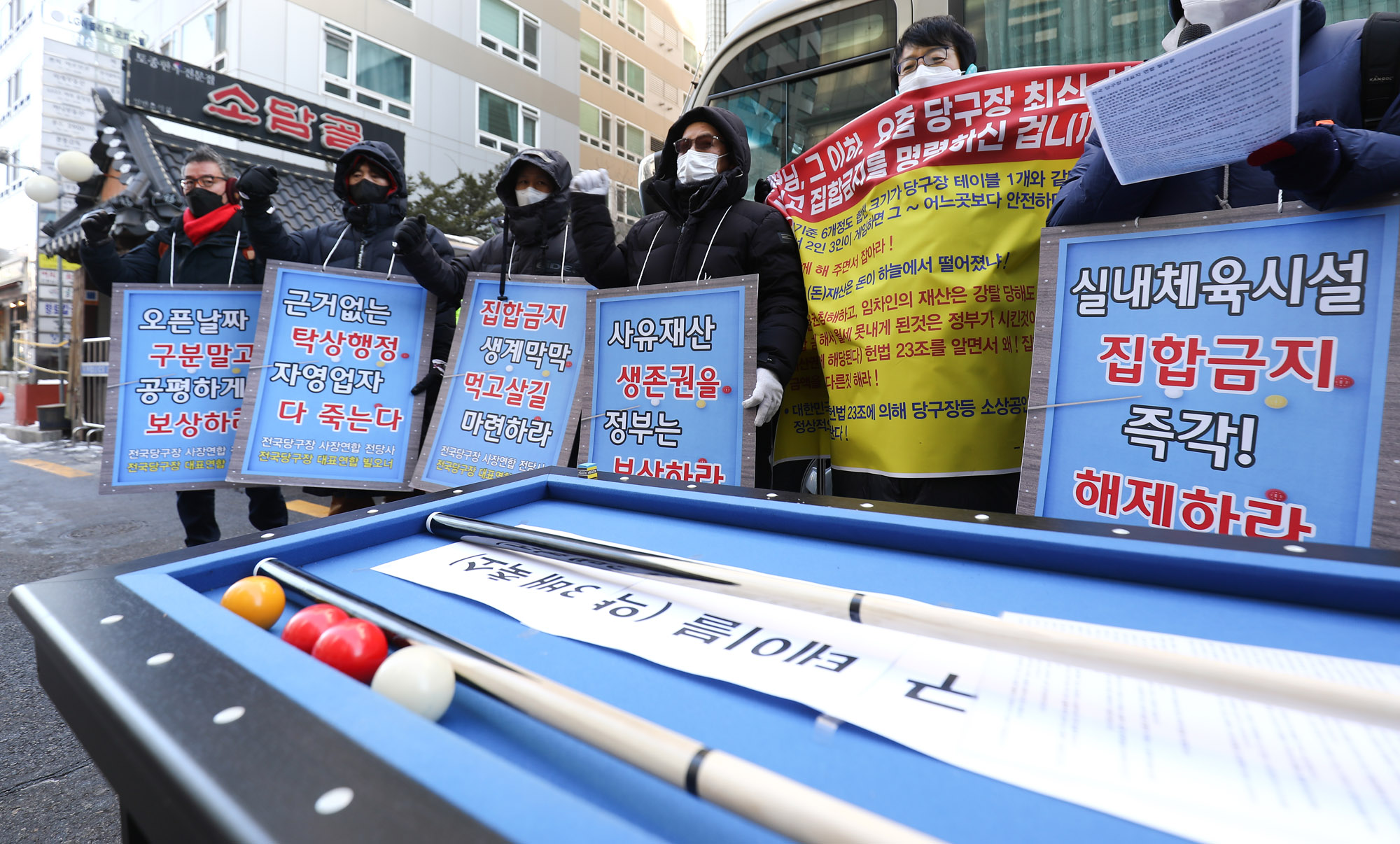 코로나19;코로나19실내체육시설;코로나19헬스;코로나19당구장;코로나19피트니스;코로나19무도