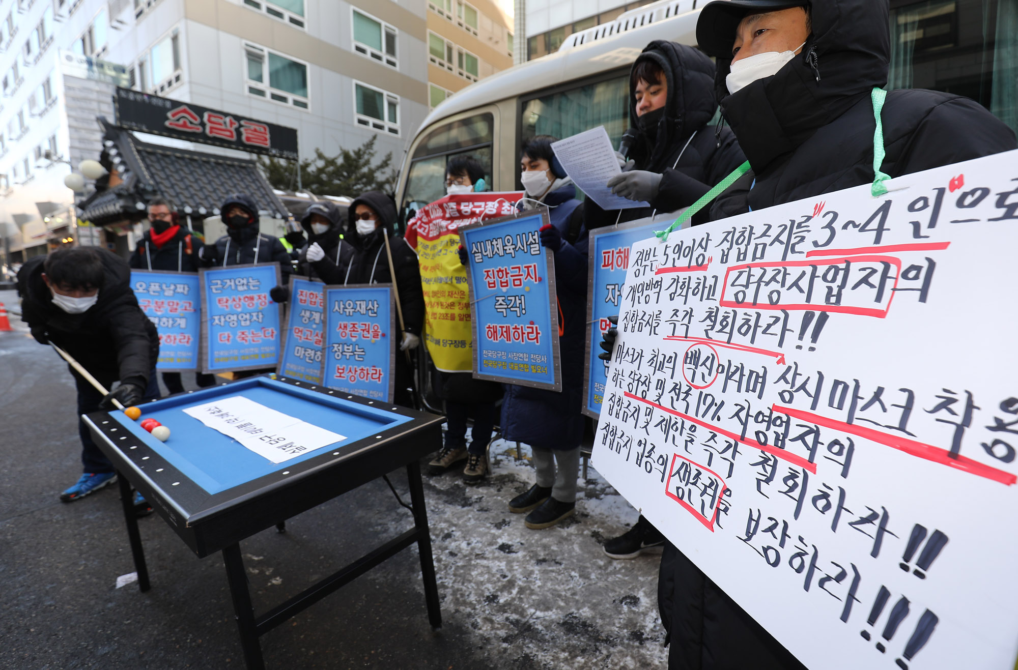 코로나19;코로나19실내체육시설;코로나19헬스;코로나19당구장;코로나19피트니스;코로나19무도