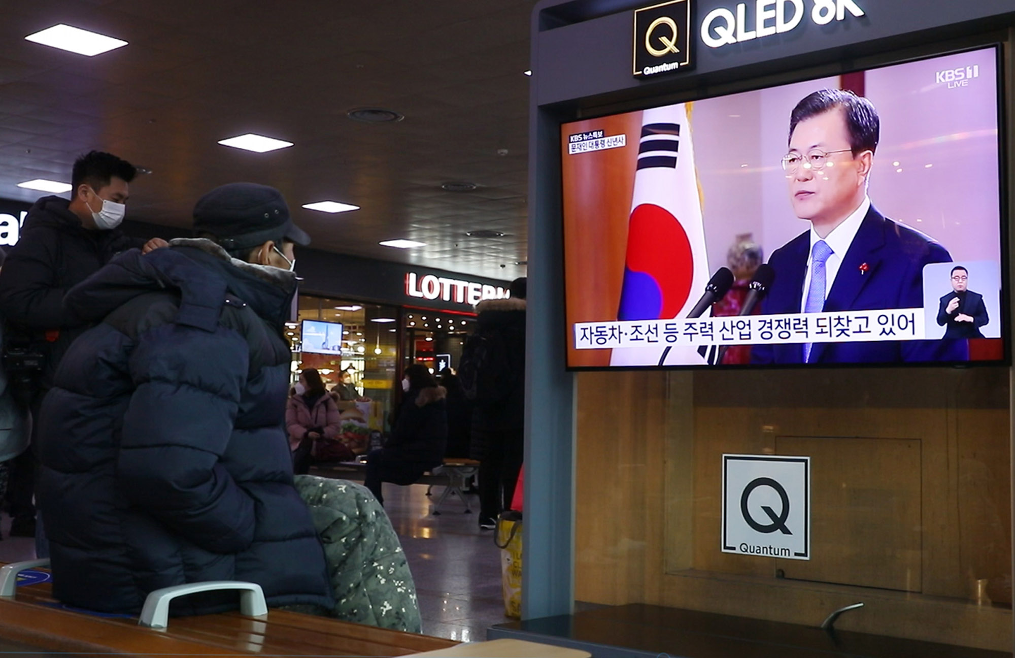 문재인;대통령신년사;신년사;신년사서울역
