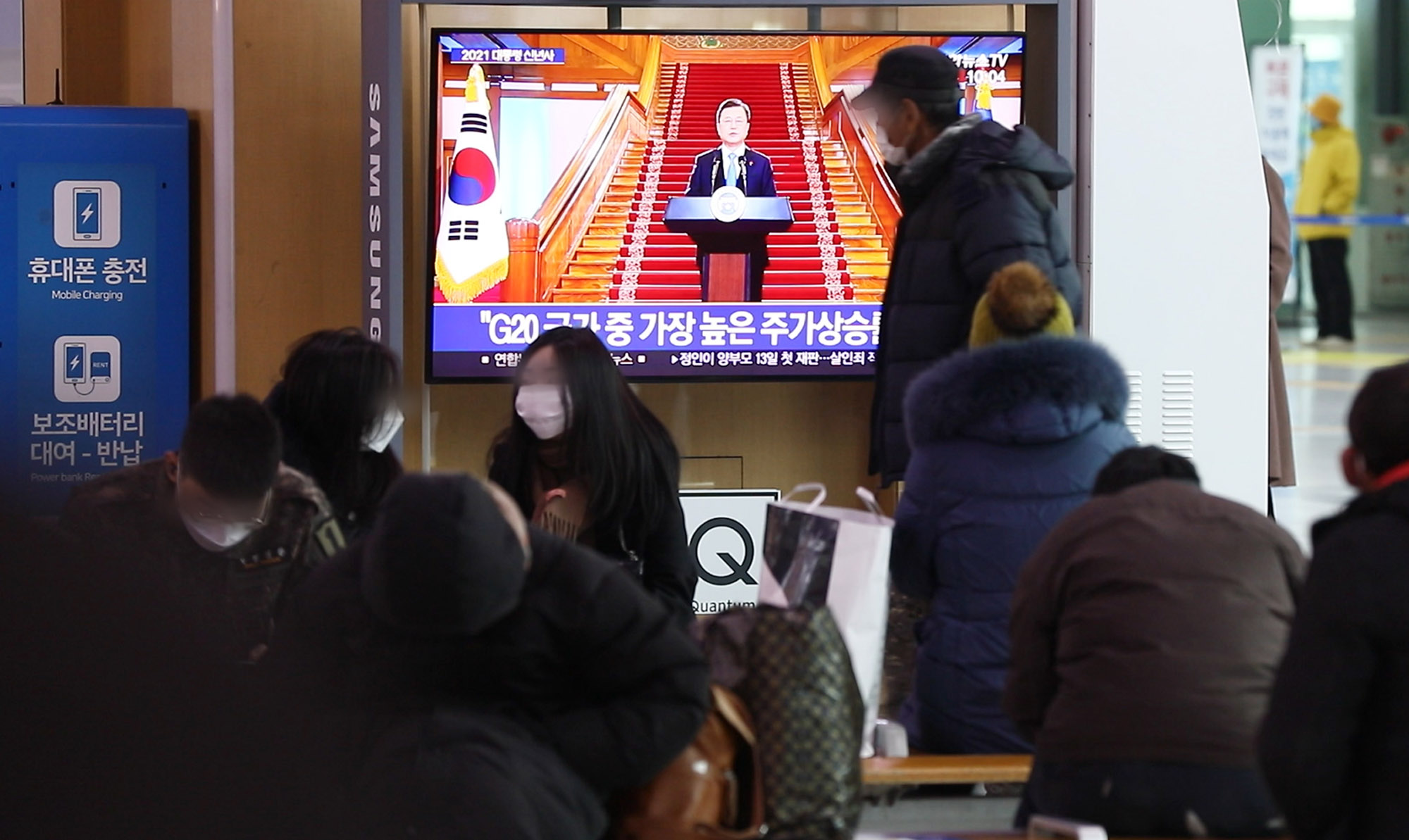 문재인;대통령신년사;신년사;신년사서울역