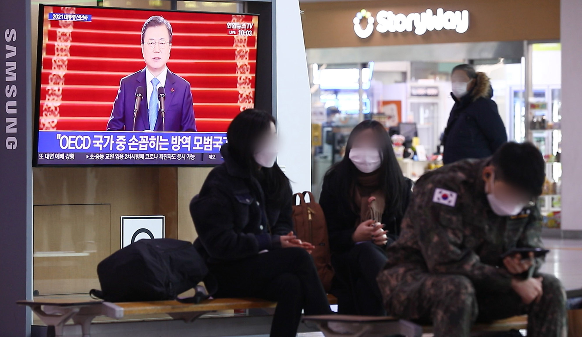 문재인;대통령신년사;신년사;신년사서울역