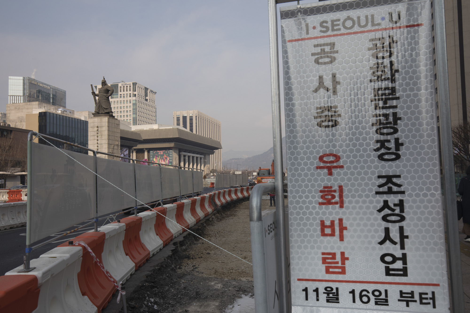 사회;서울시;광화문광장;공사