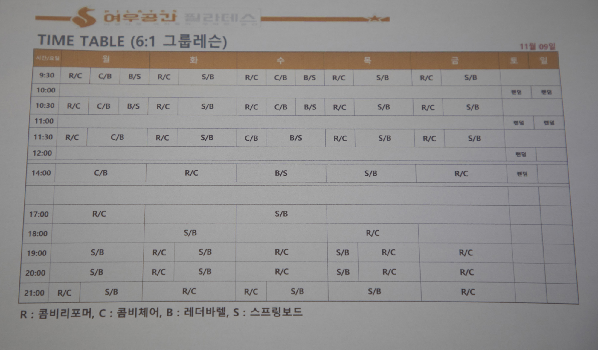 사회;코로나19;방역;사회적거리두기;필라테스
