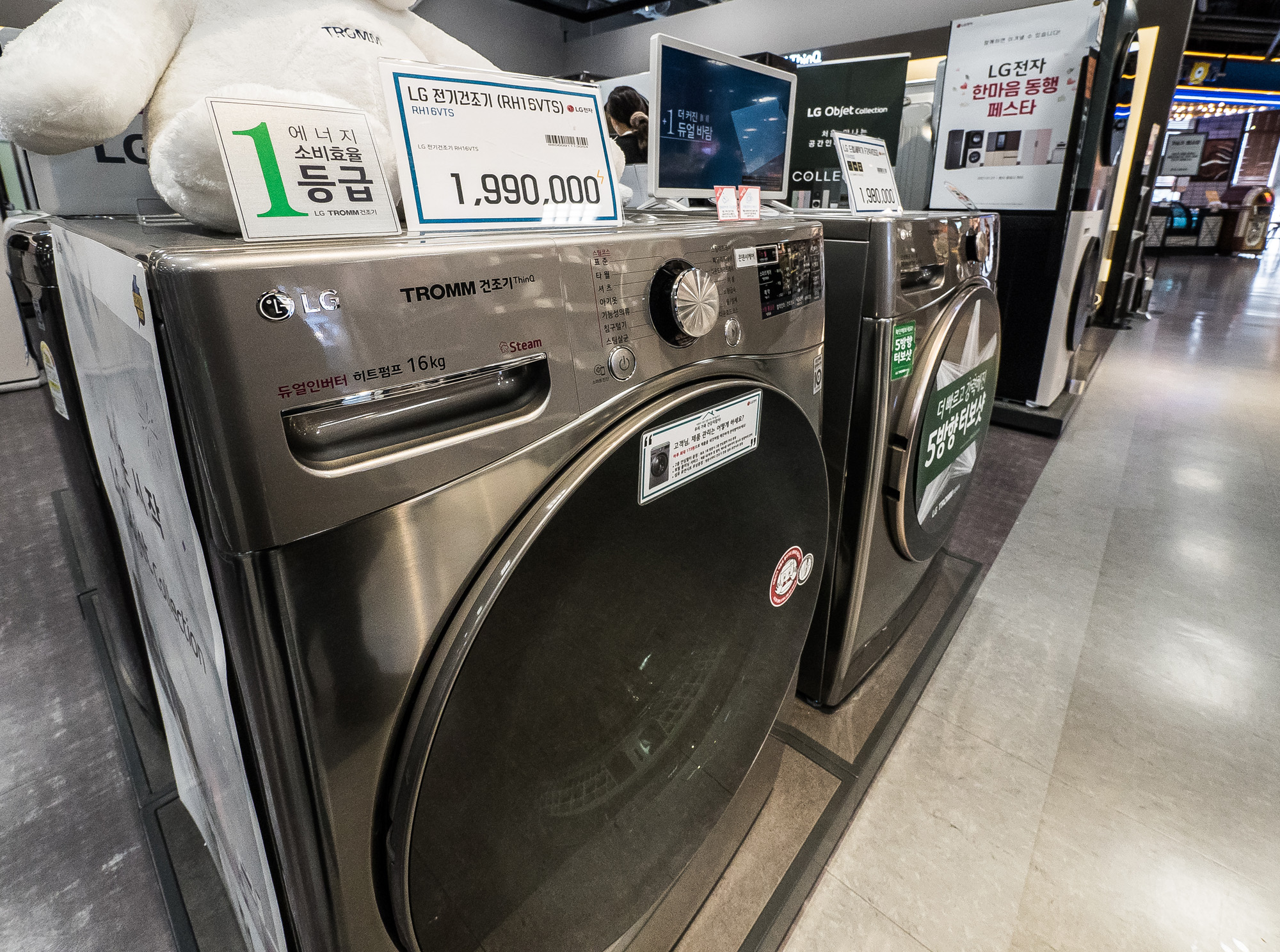 사회;사건사고;화재;폭발사고;LG전자;빨래건조기;LG건조기폭발