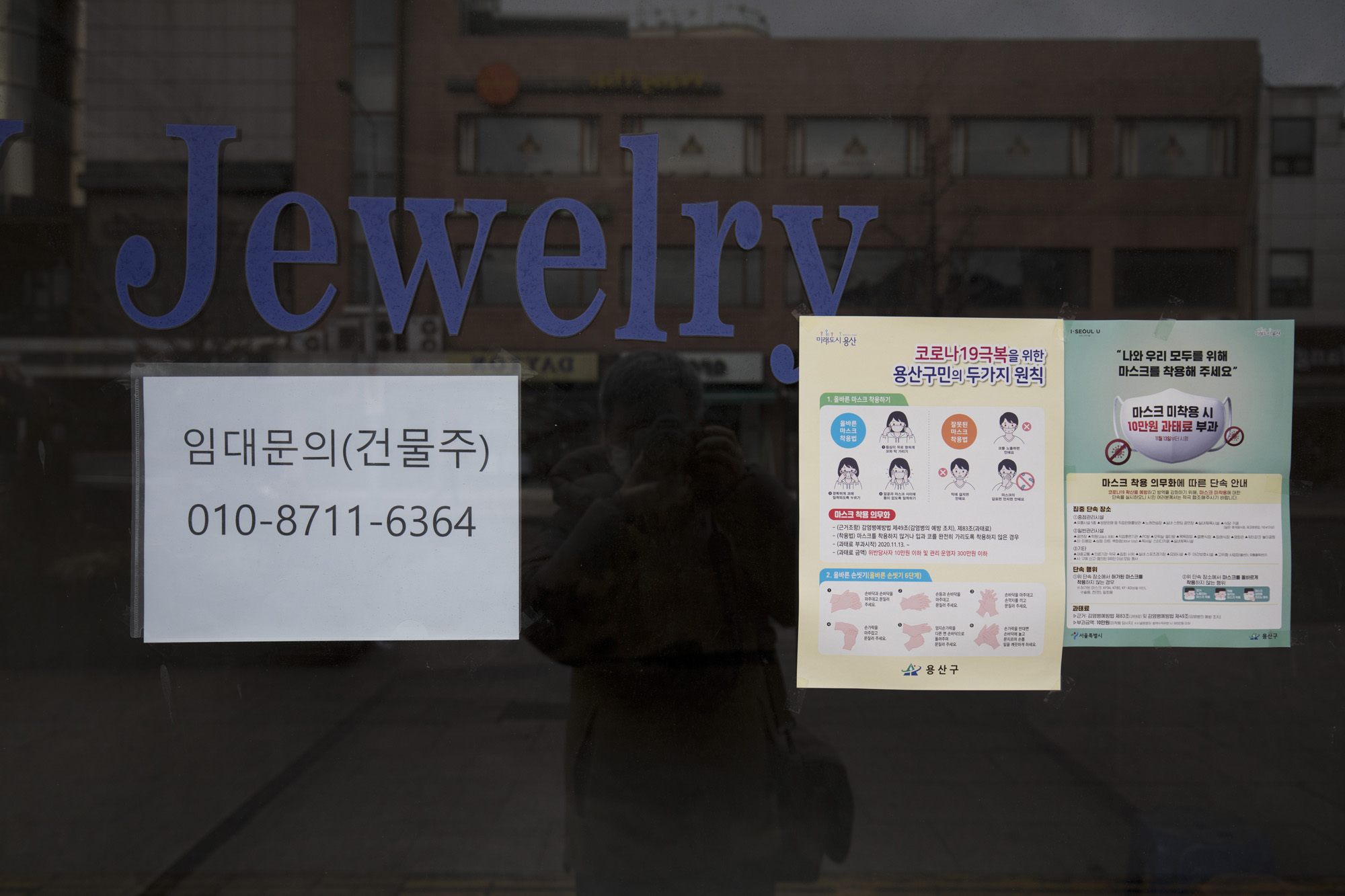 사회;코로나19;사회적거리두기;2.5;이태원;상가;매매;임대;폐업