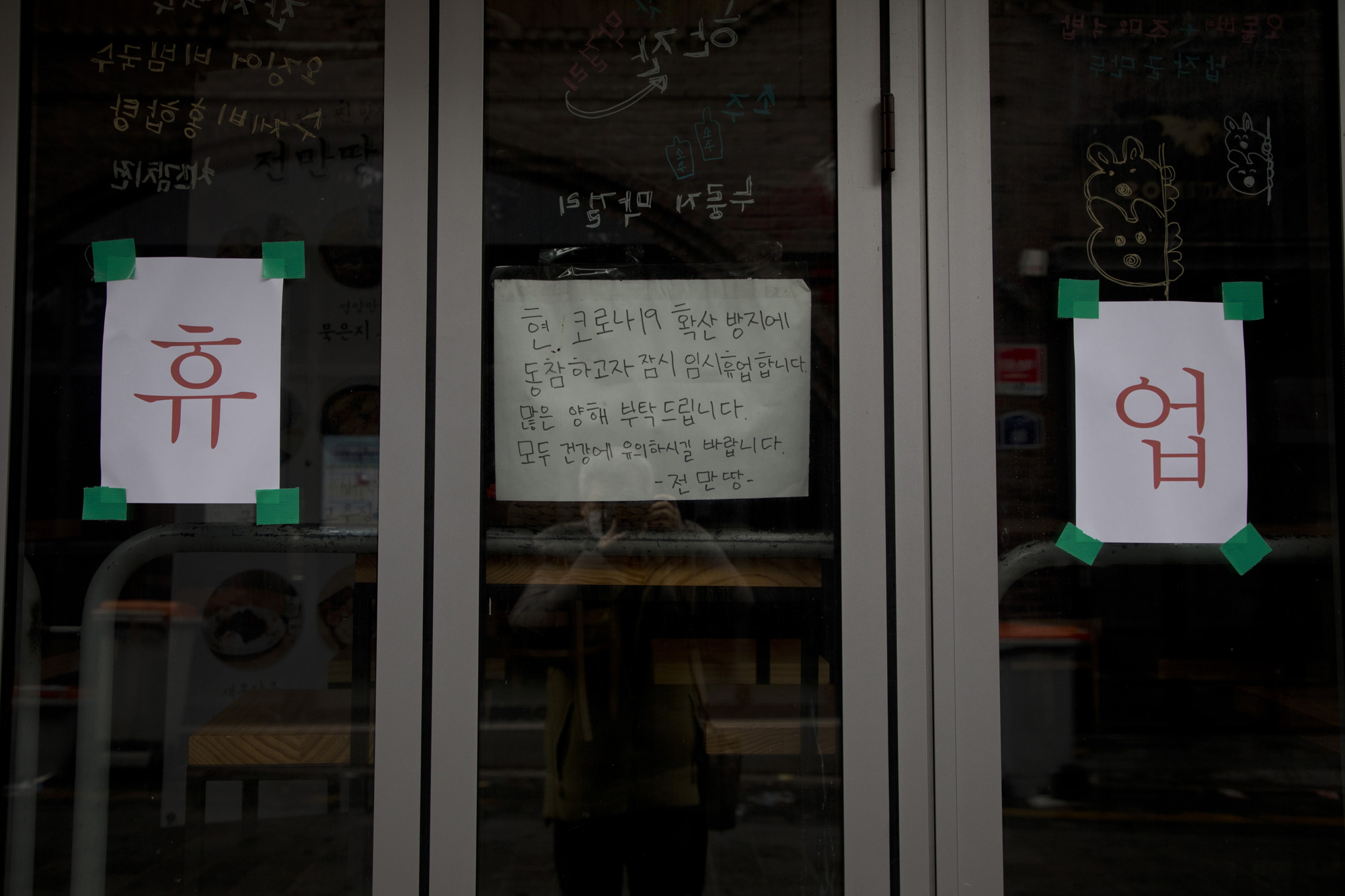 사회;코로나19;사회적거리두기;2.5;이태원;상가;매매;임대;폐업