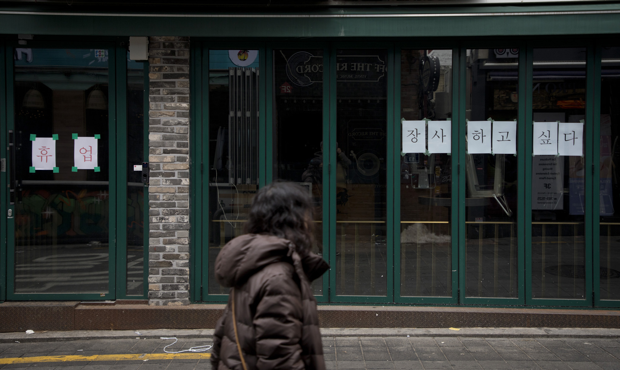 사회;코로나19;사회적거리두기;2.5;이태원;상가;매매;임대;폐업