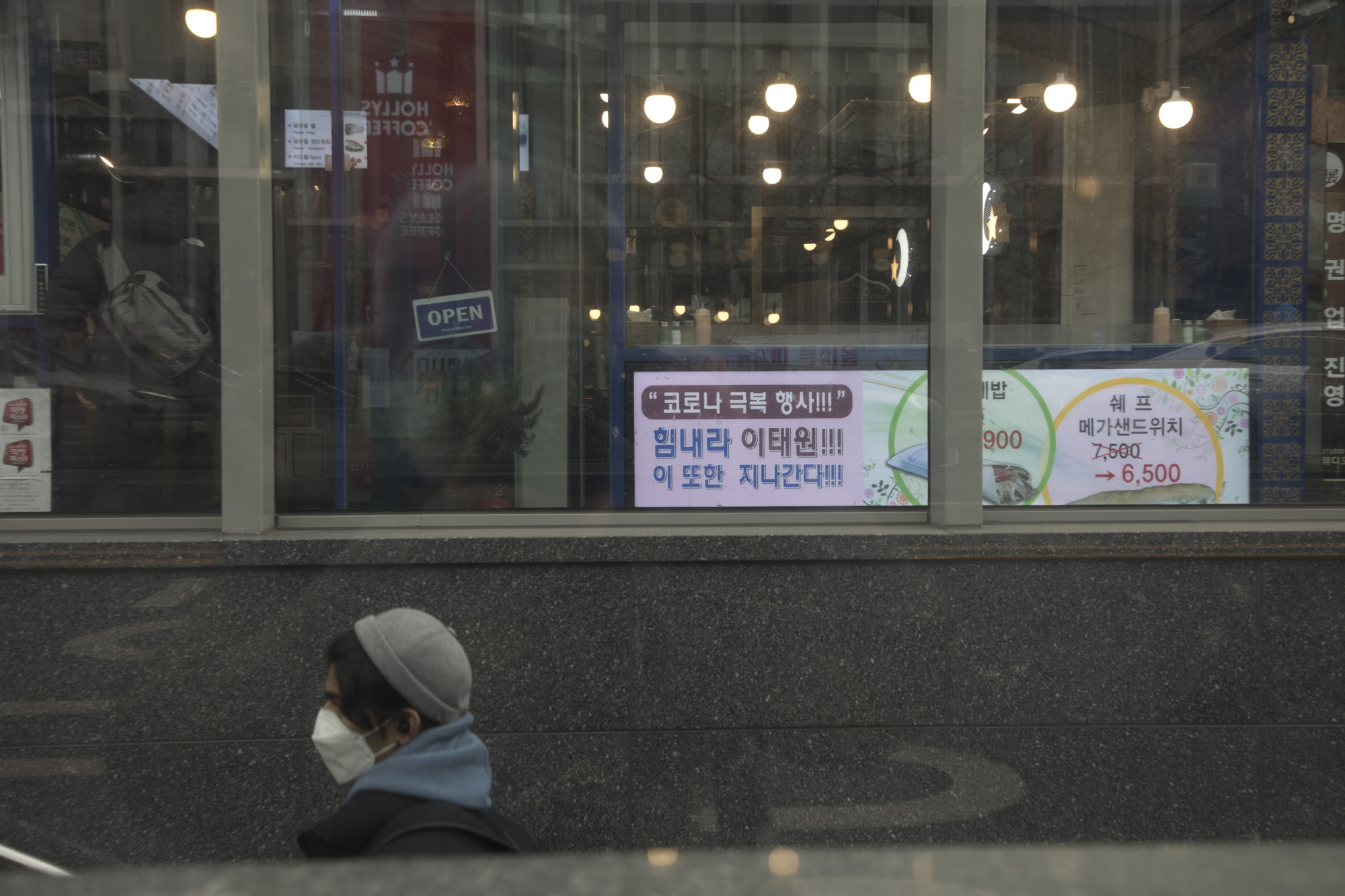 사회;코로나19;사회적거리두기;2.5;이태원;상가;매매;임대;폐업