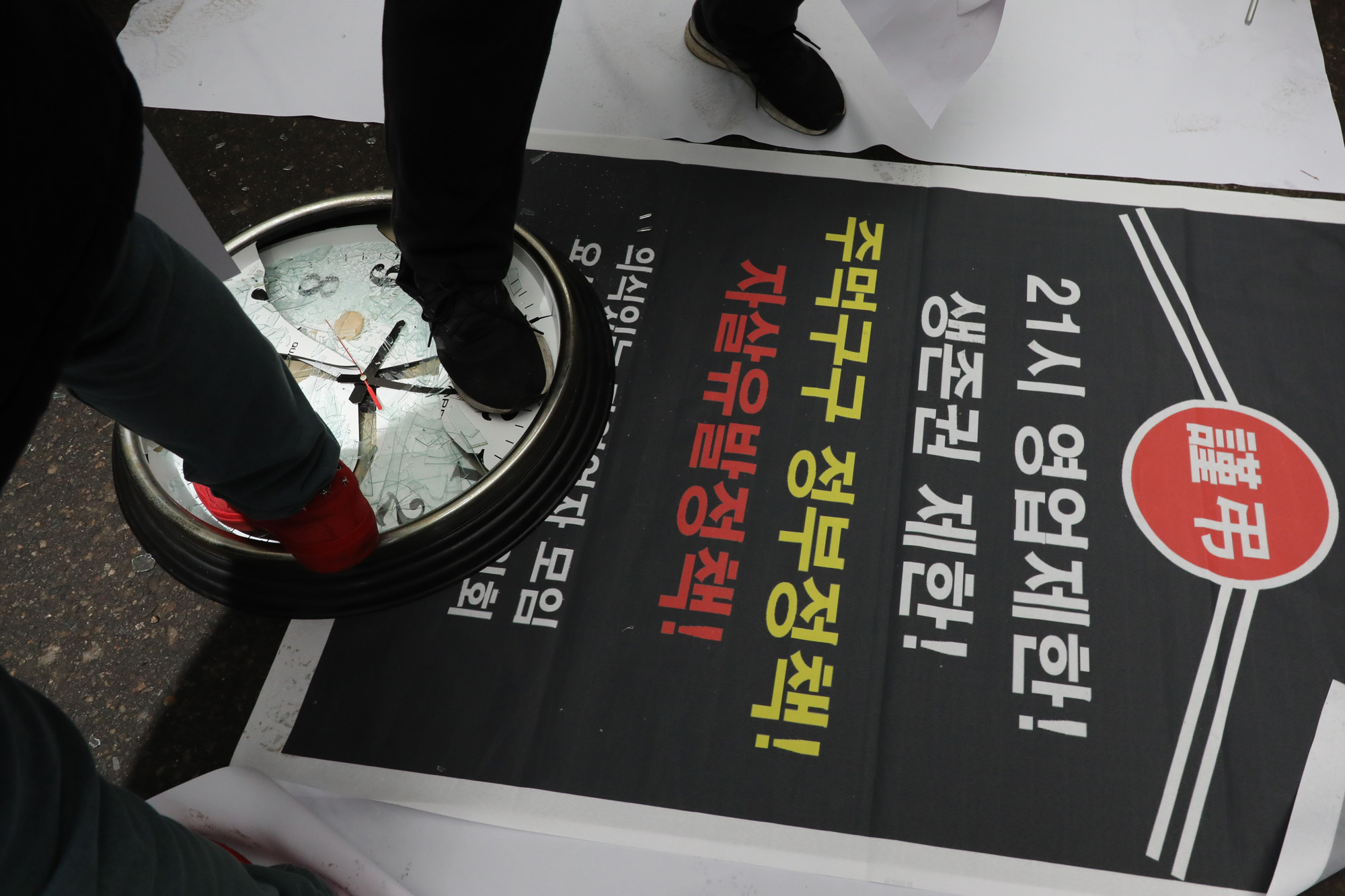 사회;코로나19영업제한;21시영업제한시간;더불어민주당사앞;자영업자생존권보장