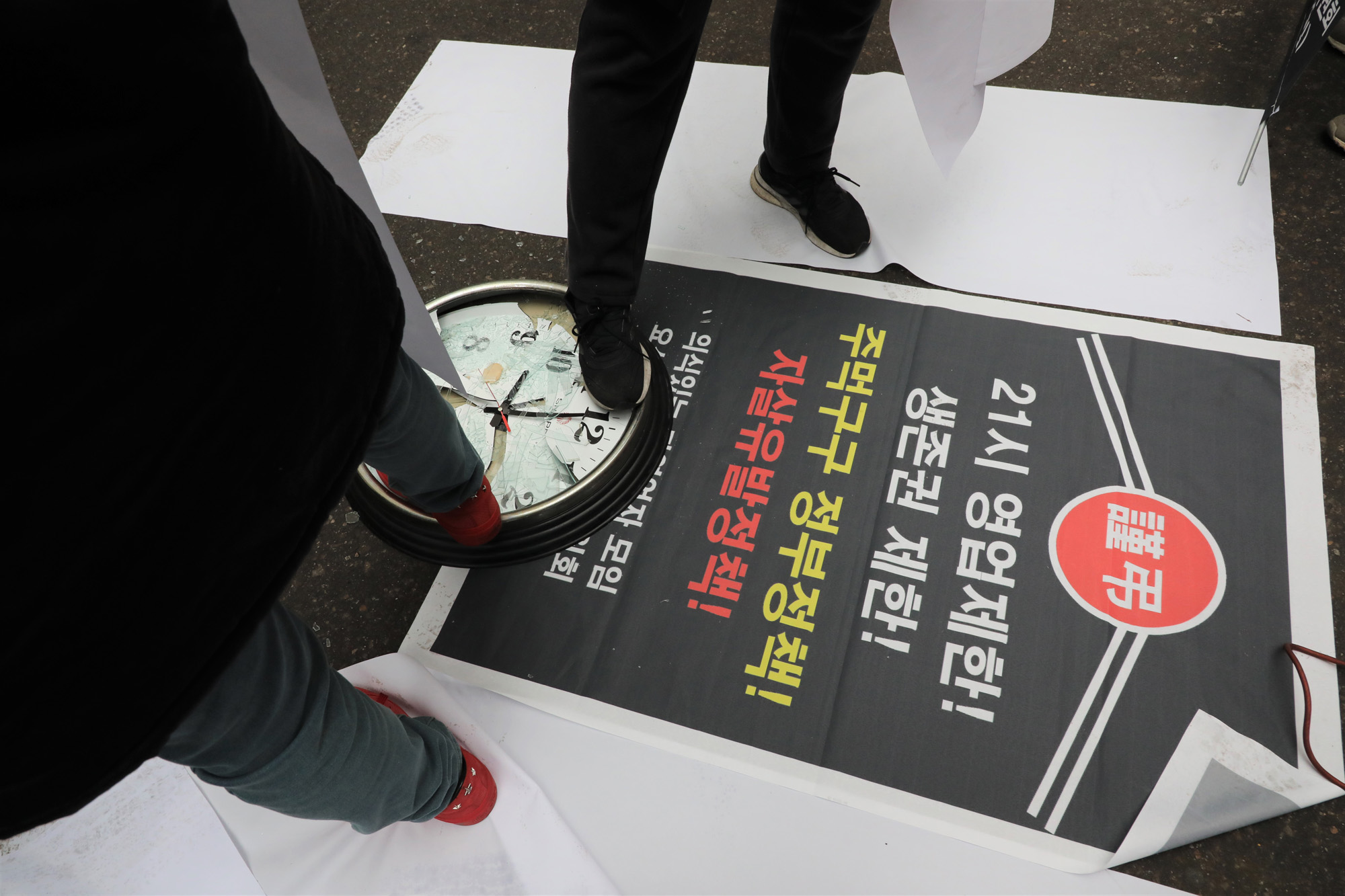 사회;코로나19영업제한;21시영업제한시간;더불어민주당사앞;자영업자생존권보장