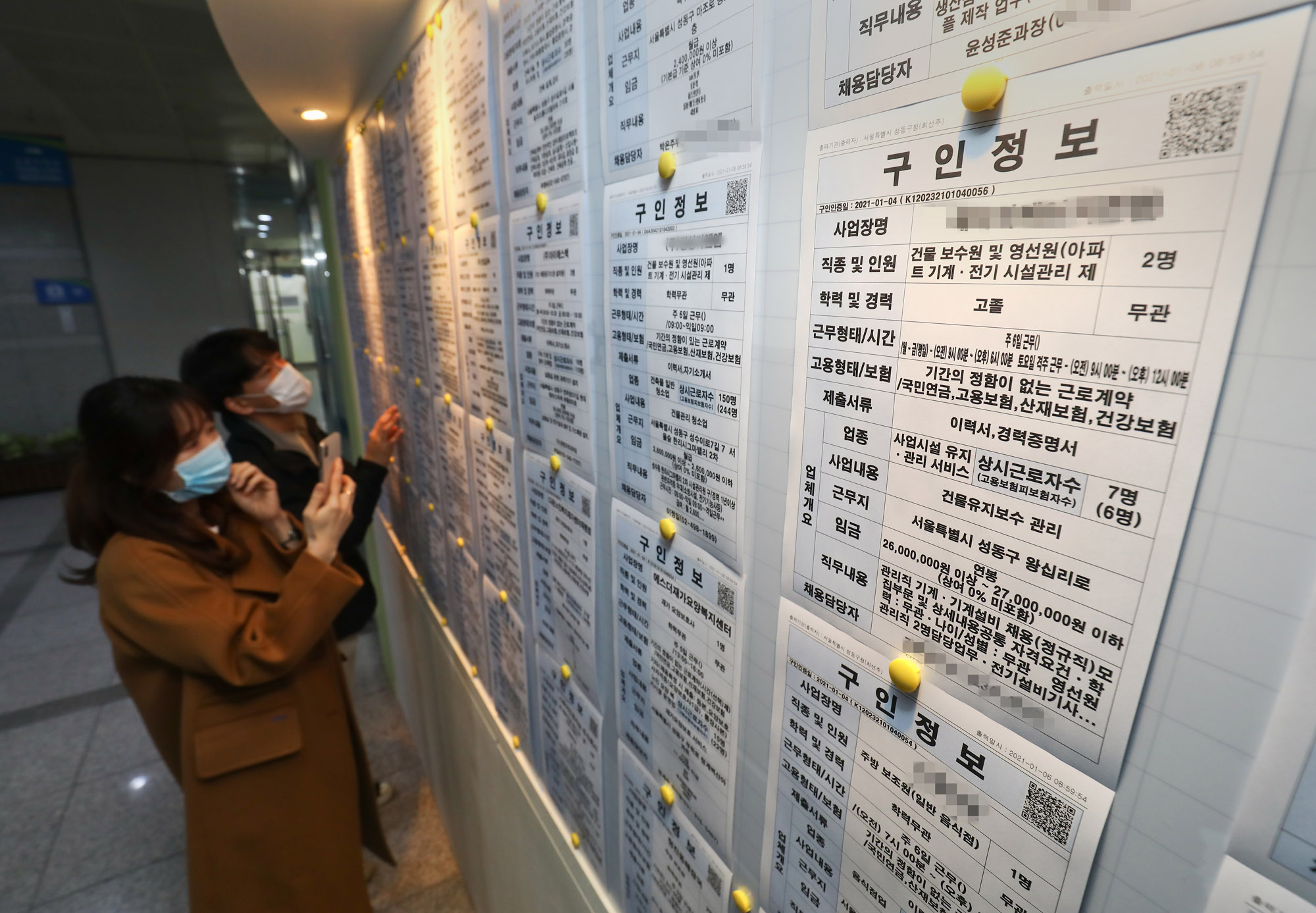 코로나19취업;취업;희망일자리센터;일자리안내판;청년취업;실업