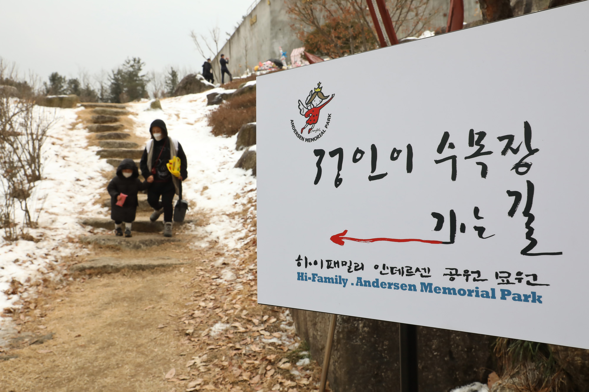 정인이 하이패밀리 안데르센 공원묘원 수목장