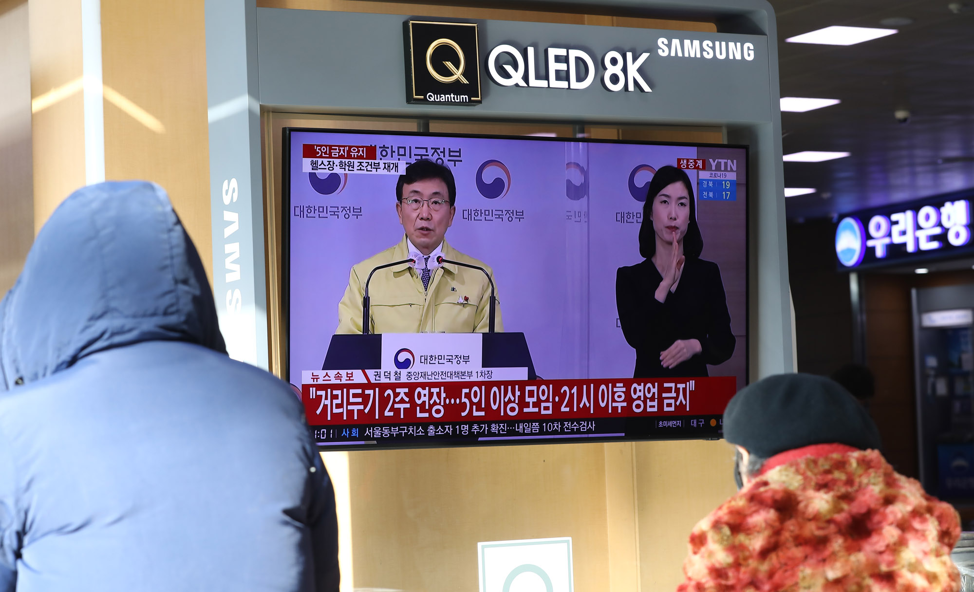 사회적거리두기;코로나19;코로나19조치발표;코로나19카페;코로나19유흥시설;코로나19교회