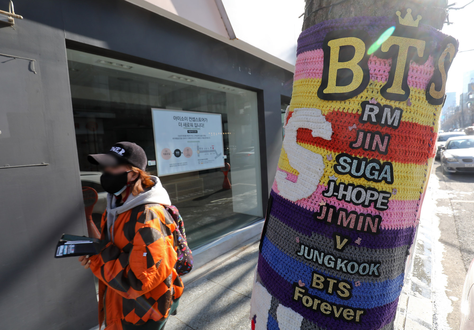 사회;가로수길;그래피티니팅;그래피티