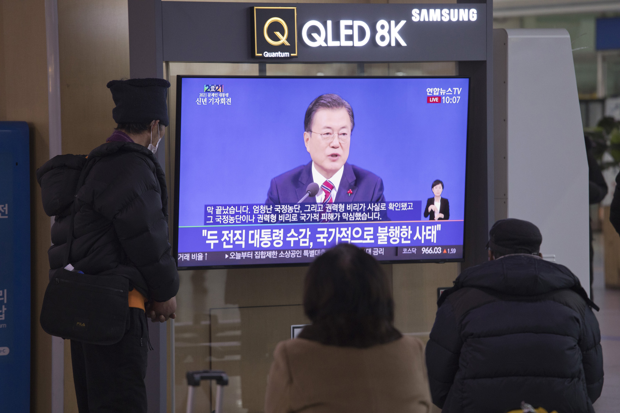 정치;정부;대통령;신년기자회견;문재인;서울역;TV;시청