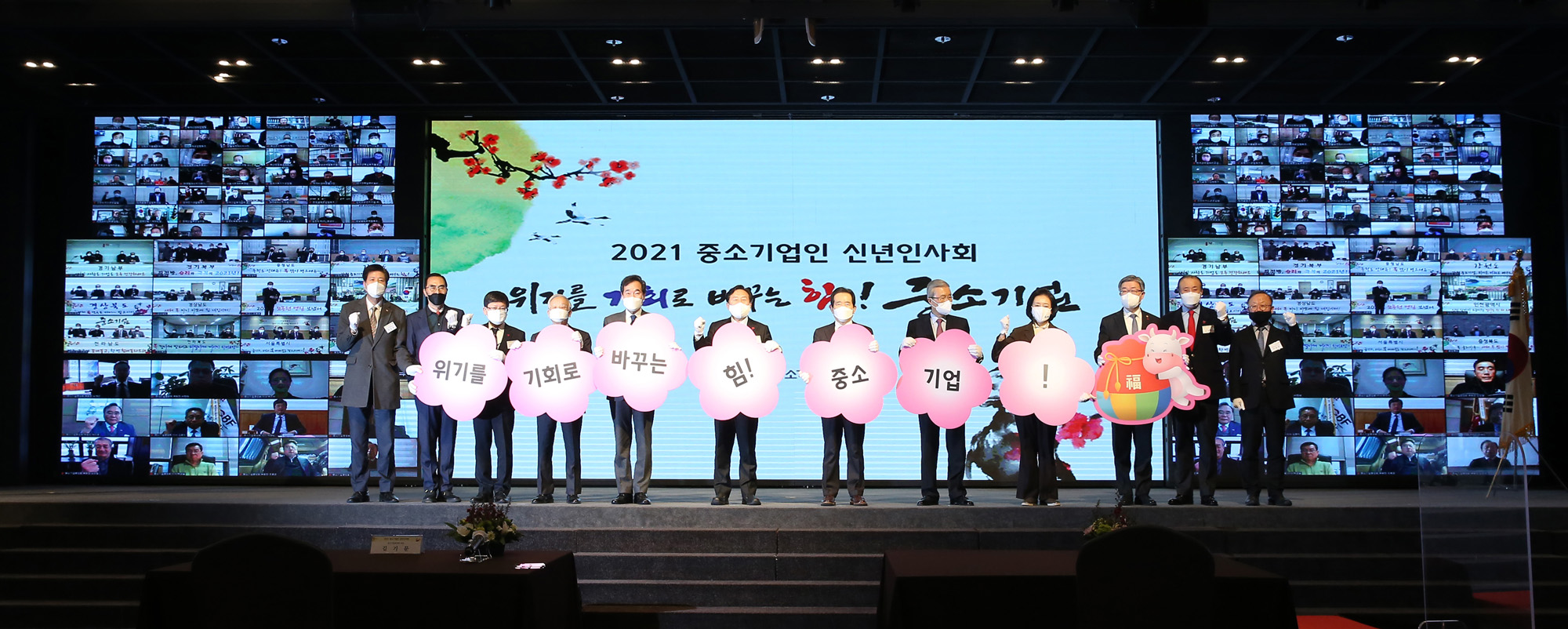 정치;경제;중소기업중앙회;신년인사회