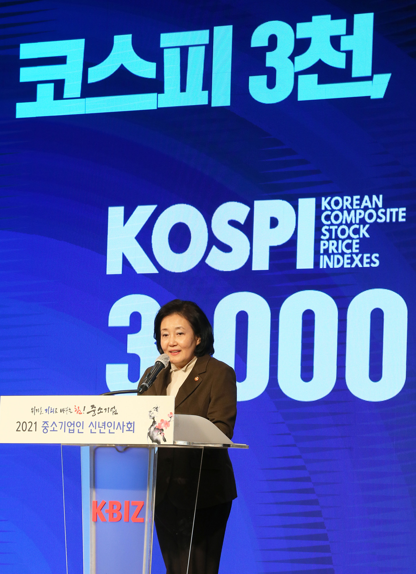 정치;경제;중소기업중앙회;신년인사회