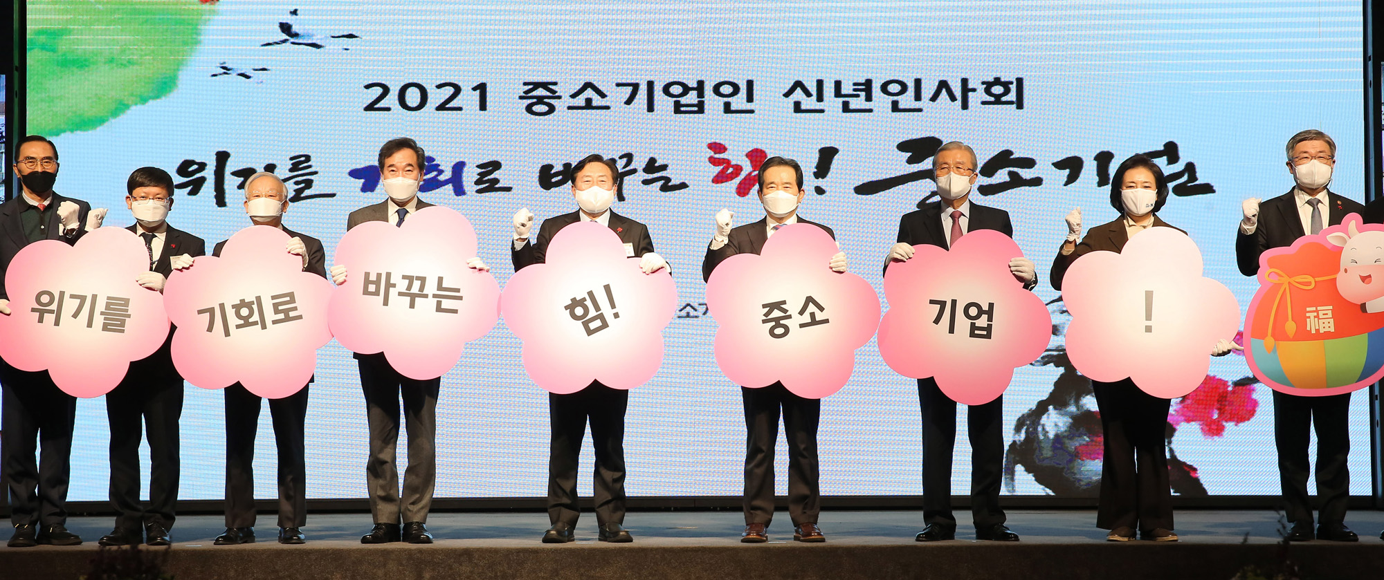 정치;경제;중소기업중앙회;신년인사회
