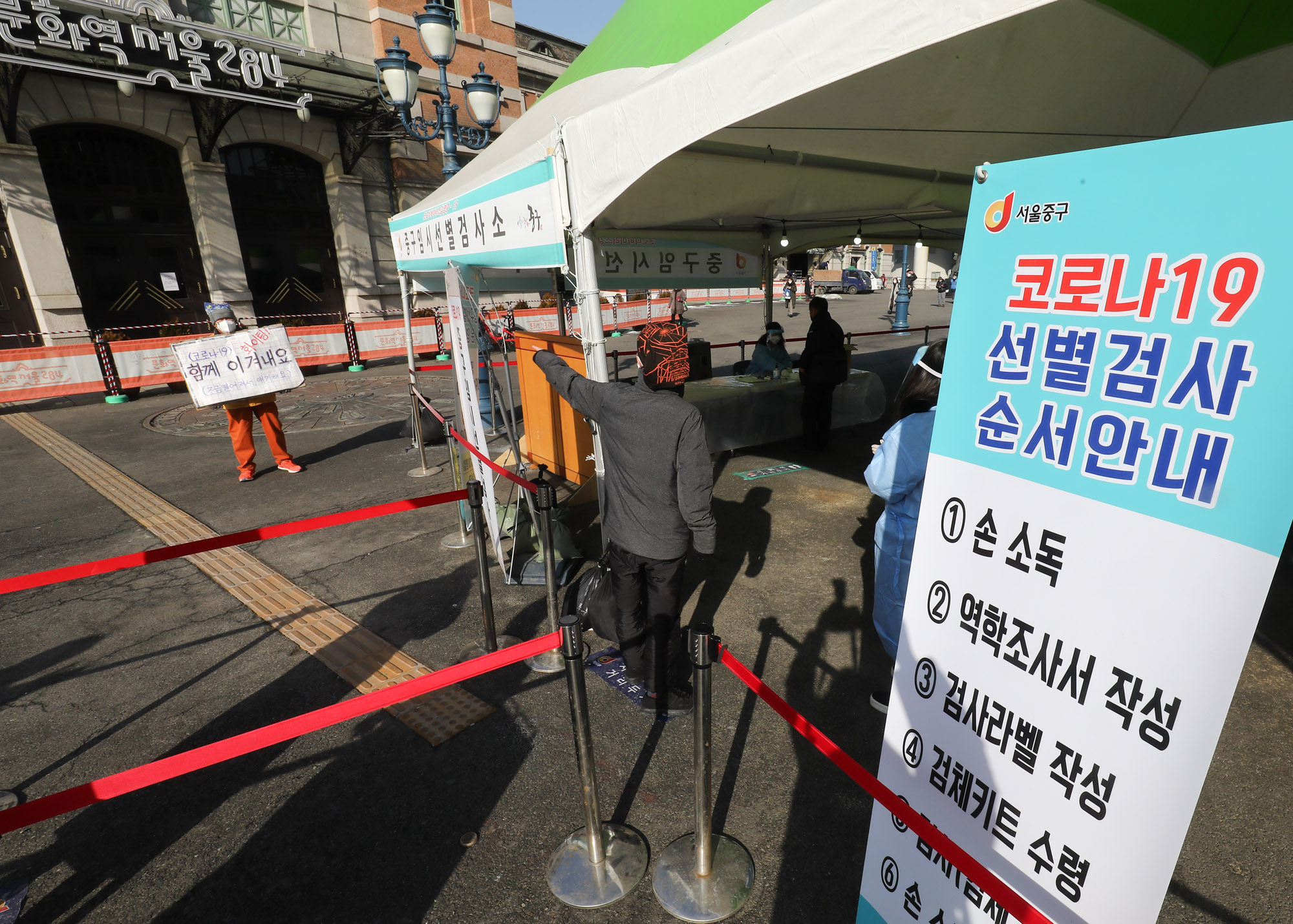 코로나;코로나19;서울역선별진료소;코로나검사