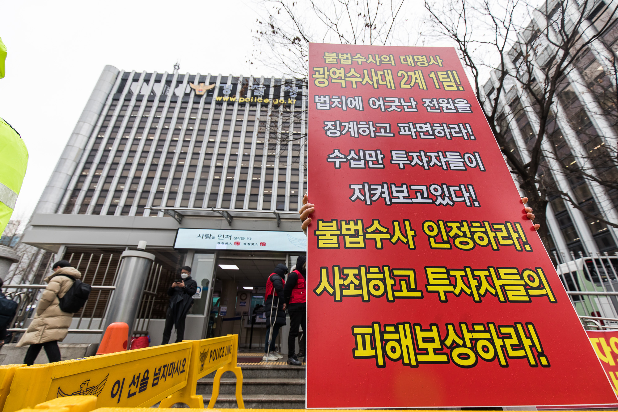 사회;경제;사건사고;집회시위;가상화폐;가상화폐거래소;암호화폐;코인빗;경찰청;경찰청광역수사대;경찰수사정보유출