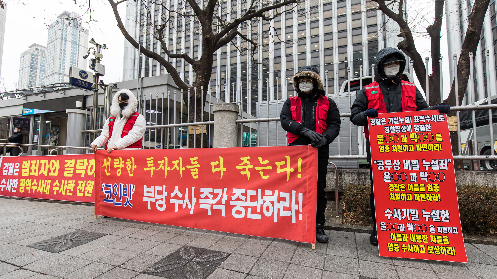 사회;경제;사건사고;집회시위;가상화폐;가상화폐거래소;암호화폐;코인빗;경찰청;경찰청광역수사대;경찰수사정보유출