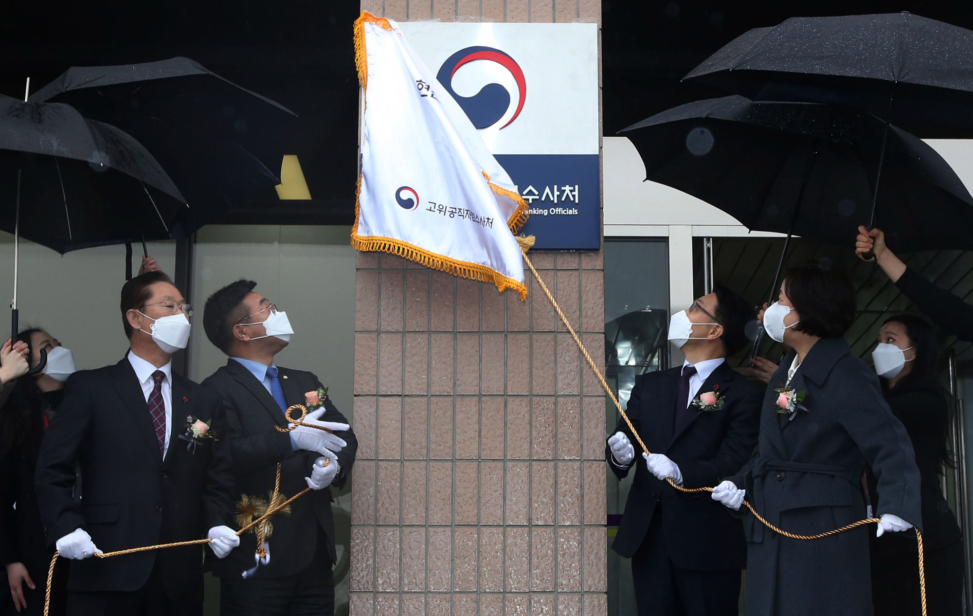 김진욱;김진욱현판식;공수처현판식;김진욱공수처현판식