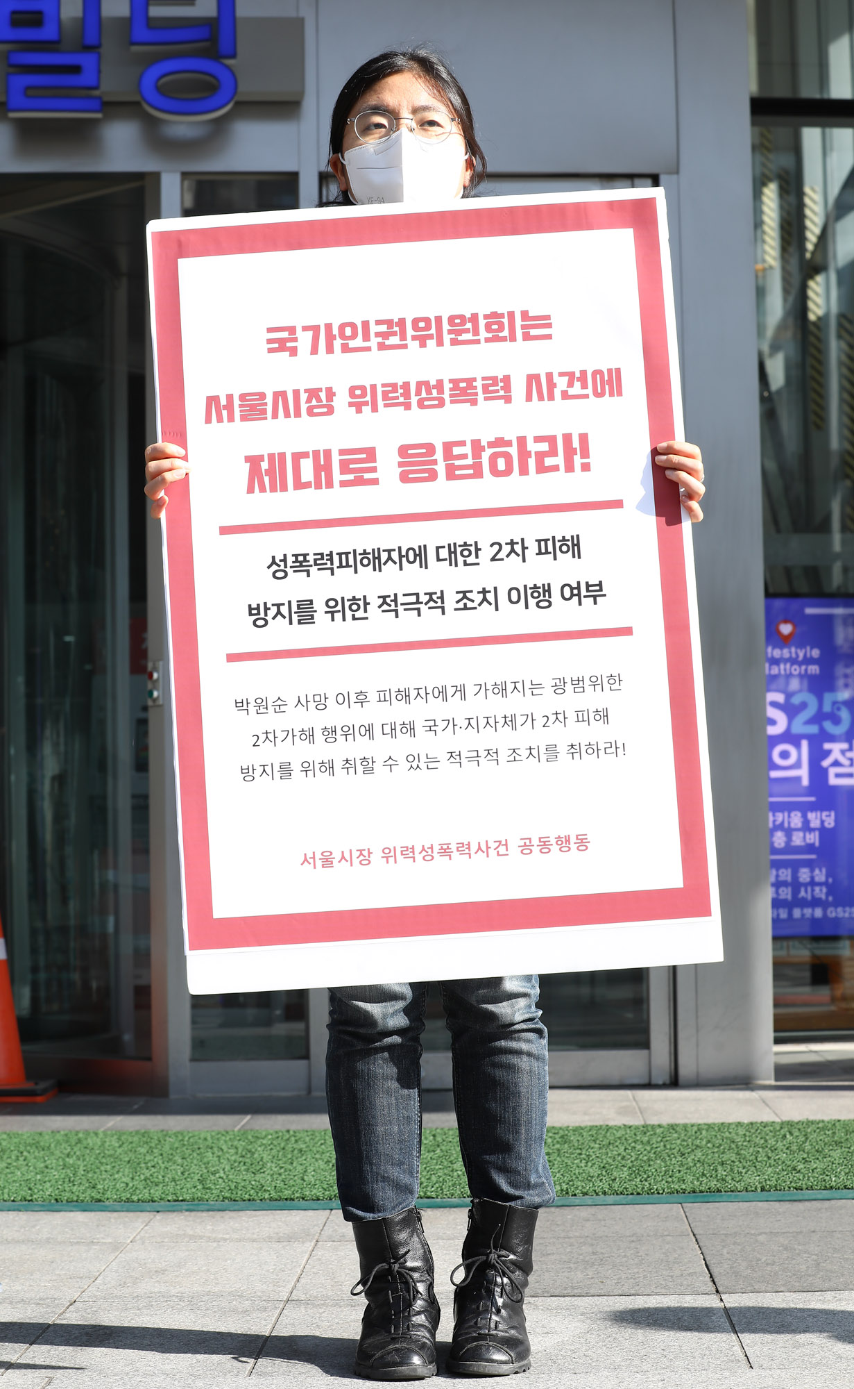 박원순;박원순성추행;박원순국가인권위원회