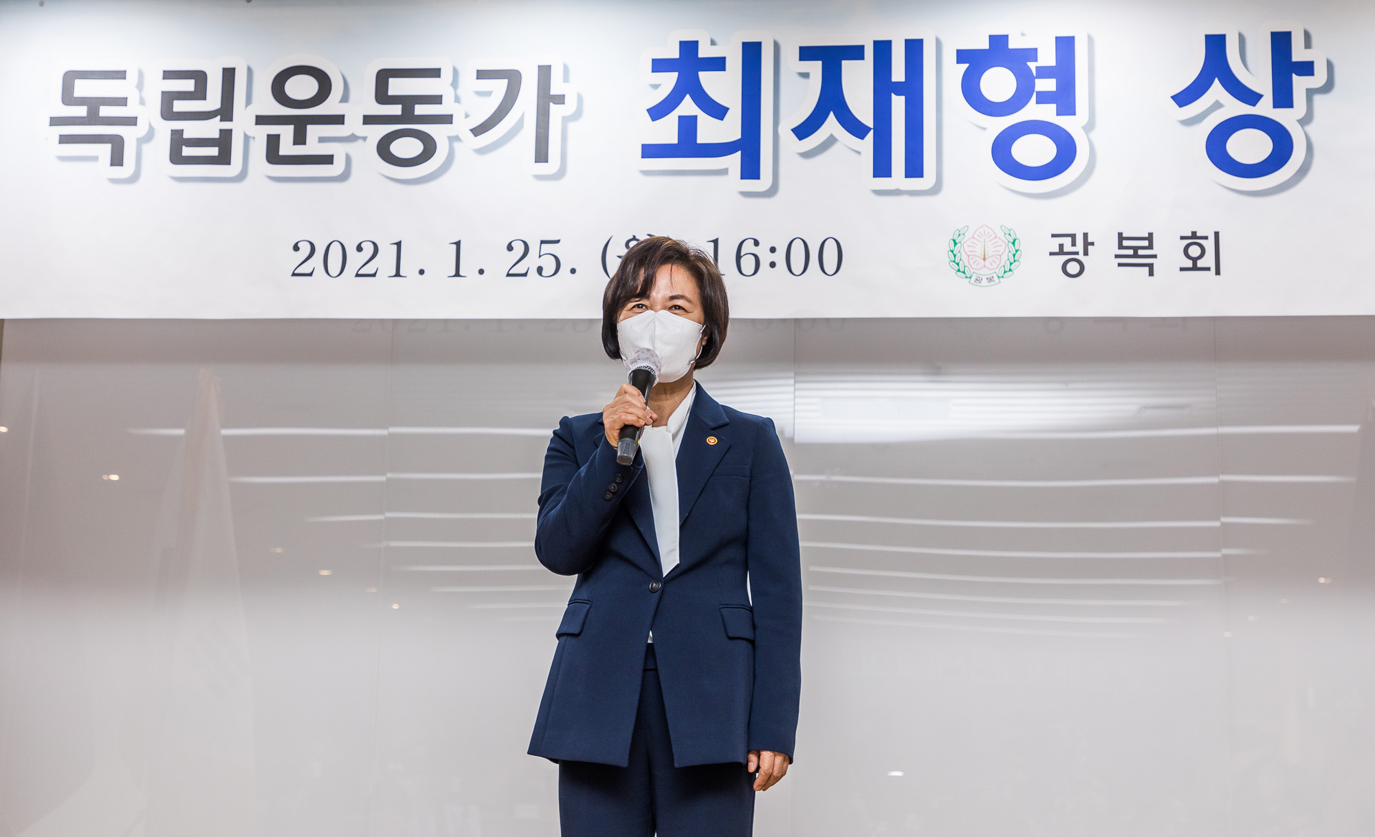 정치;인물;추미애;법무부장관;추미애장관;광복회;독립운동가최재형상시상식;김원웅;광복회장