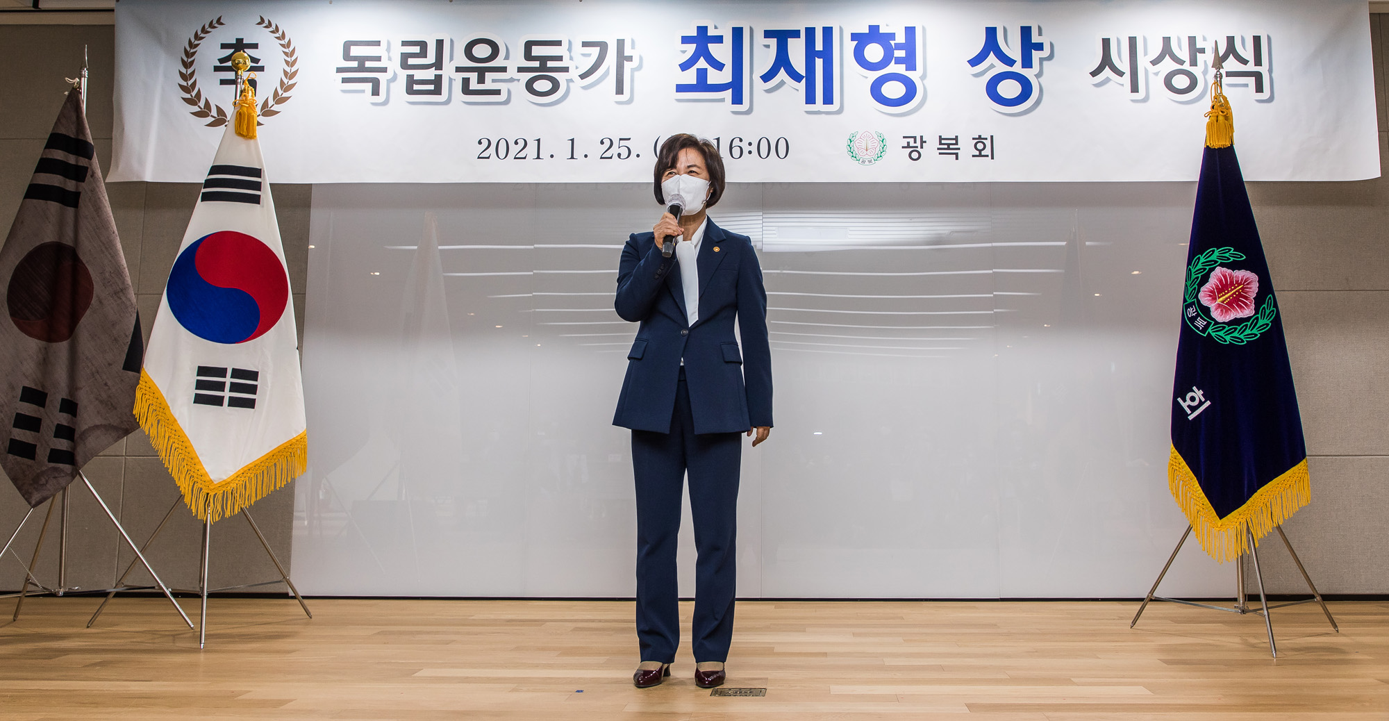 정치;인물;추미애;법무부장관;추미애장관;광복회;독립운동가최재형상시상식;김원웅;광복회장