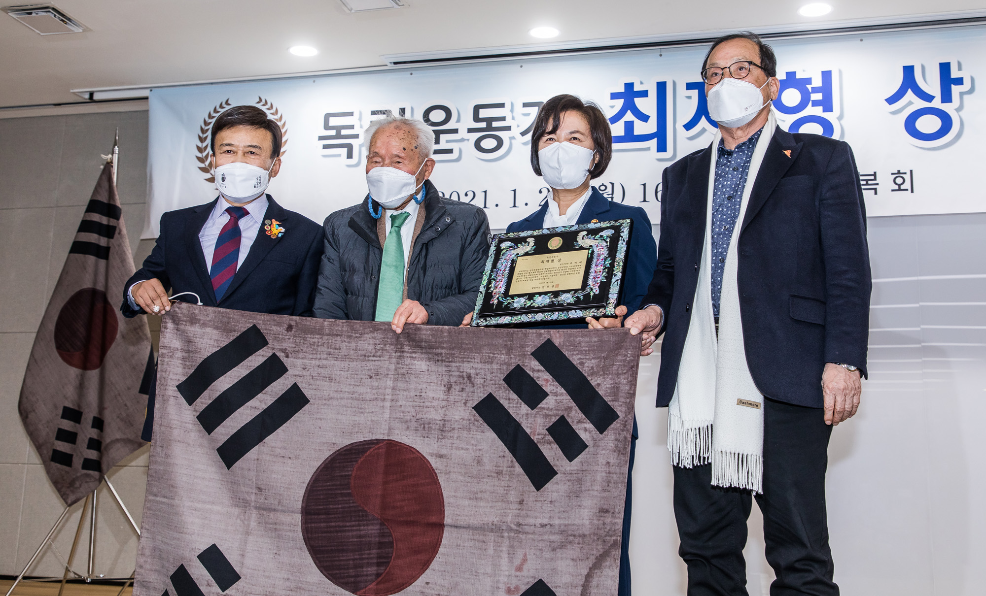정치;인물;추미애;법무부장관;추미애장관;광복회;독립운동가최재형상시상식;김원웅;광복회장