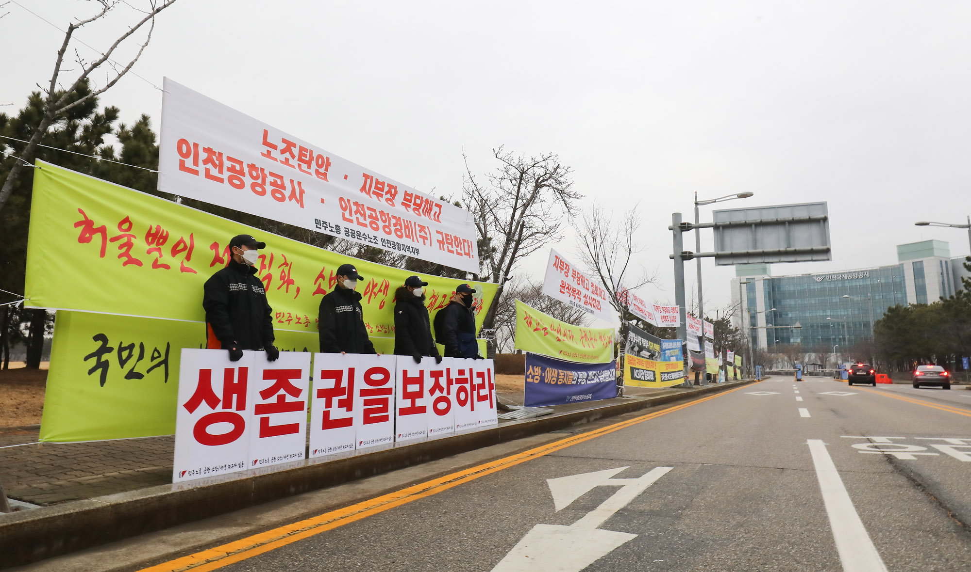 인국공;인천국제공항공사;인천국제항공공사해고자;공사