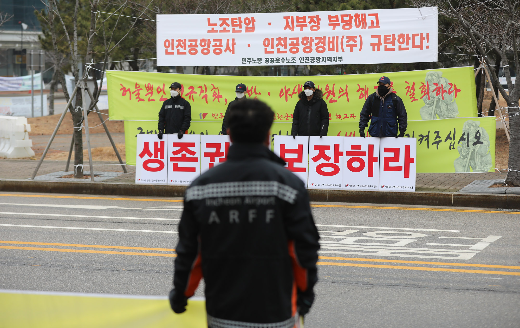 인국공;인천국제공항공사;인천국제항공공사해고자;공사