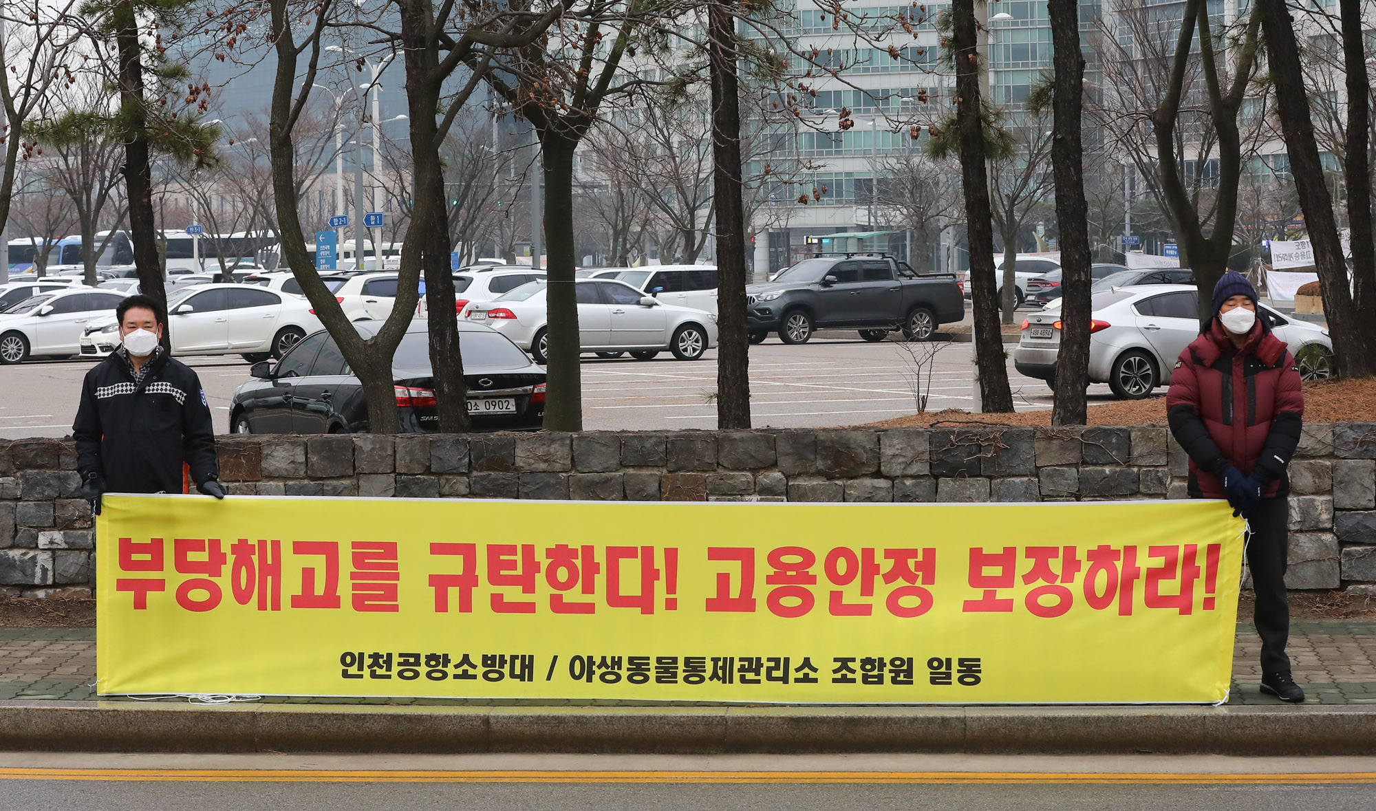 인국공;인천국제공항공사;인천국제항공공사해고자;공사