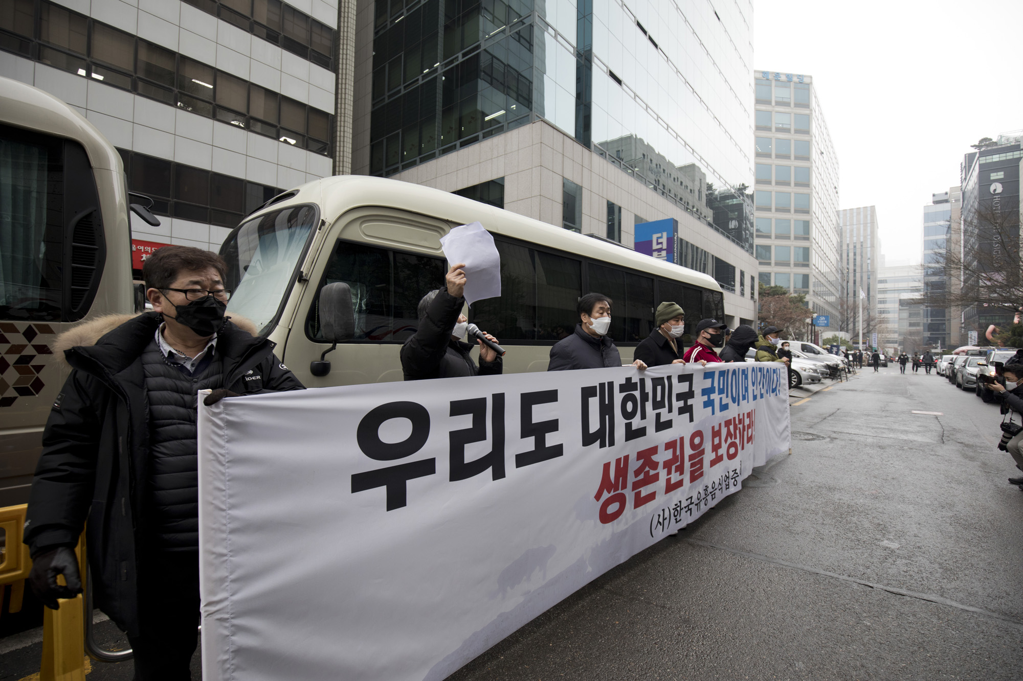 사회;집회;코로나19;집합금지;유흥주점;한국유흥음식업중앙회