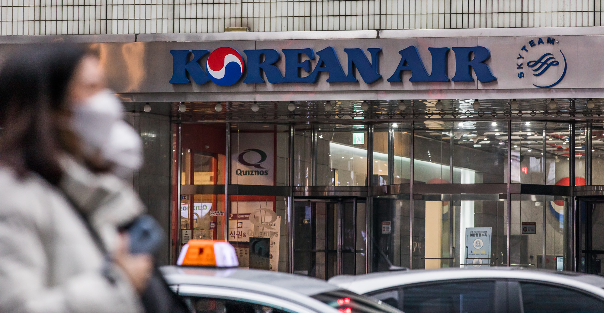 경제;기업;대기업;한진그룹;대한항공;대한항공서소문사옥