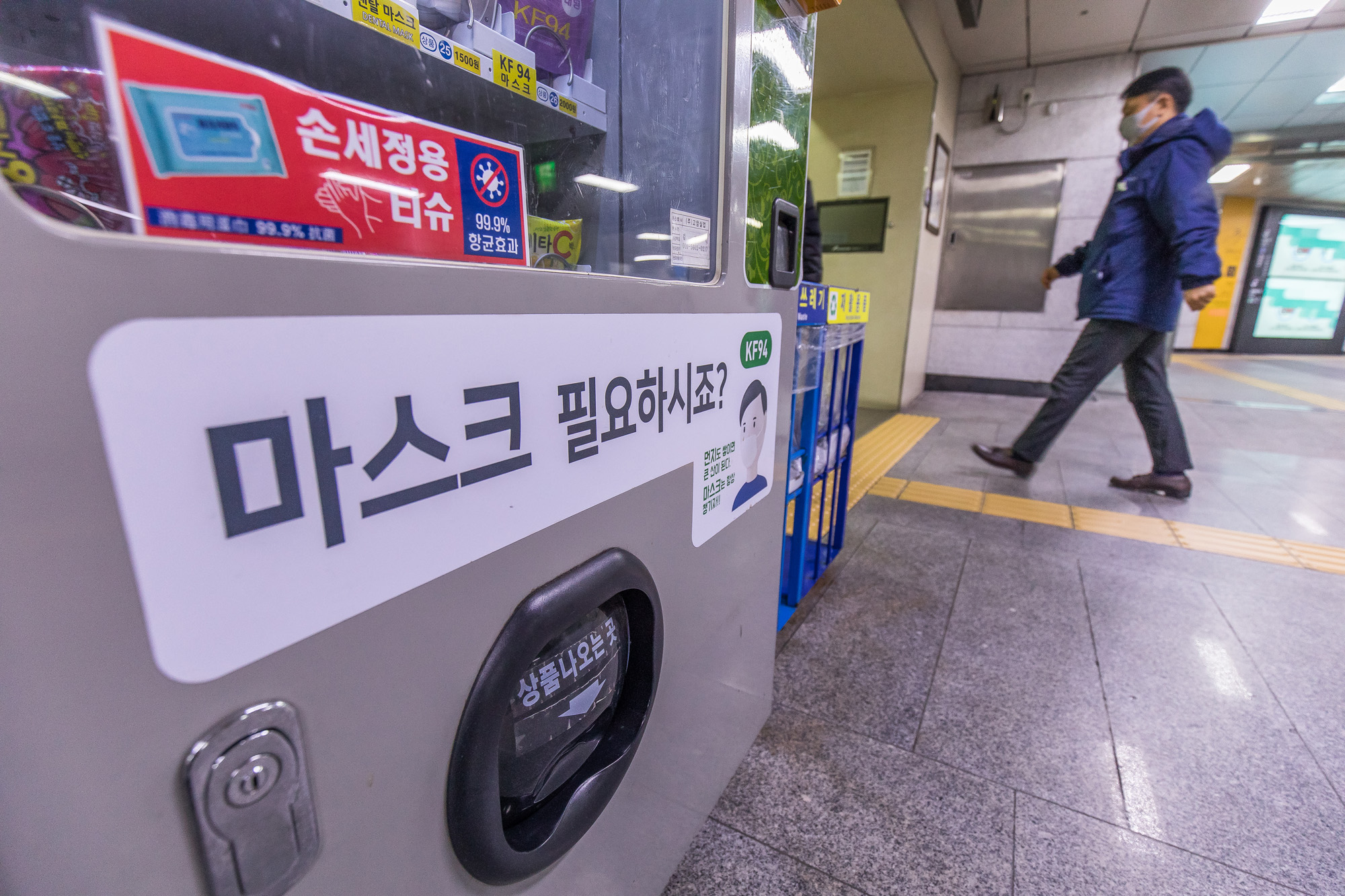 사회;세태;코로나19;신종코로나바이러스감염증;코로나마스크;KF94마스크;마스크자판기;시청역마스크자판기