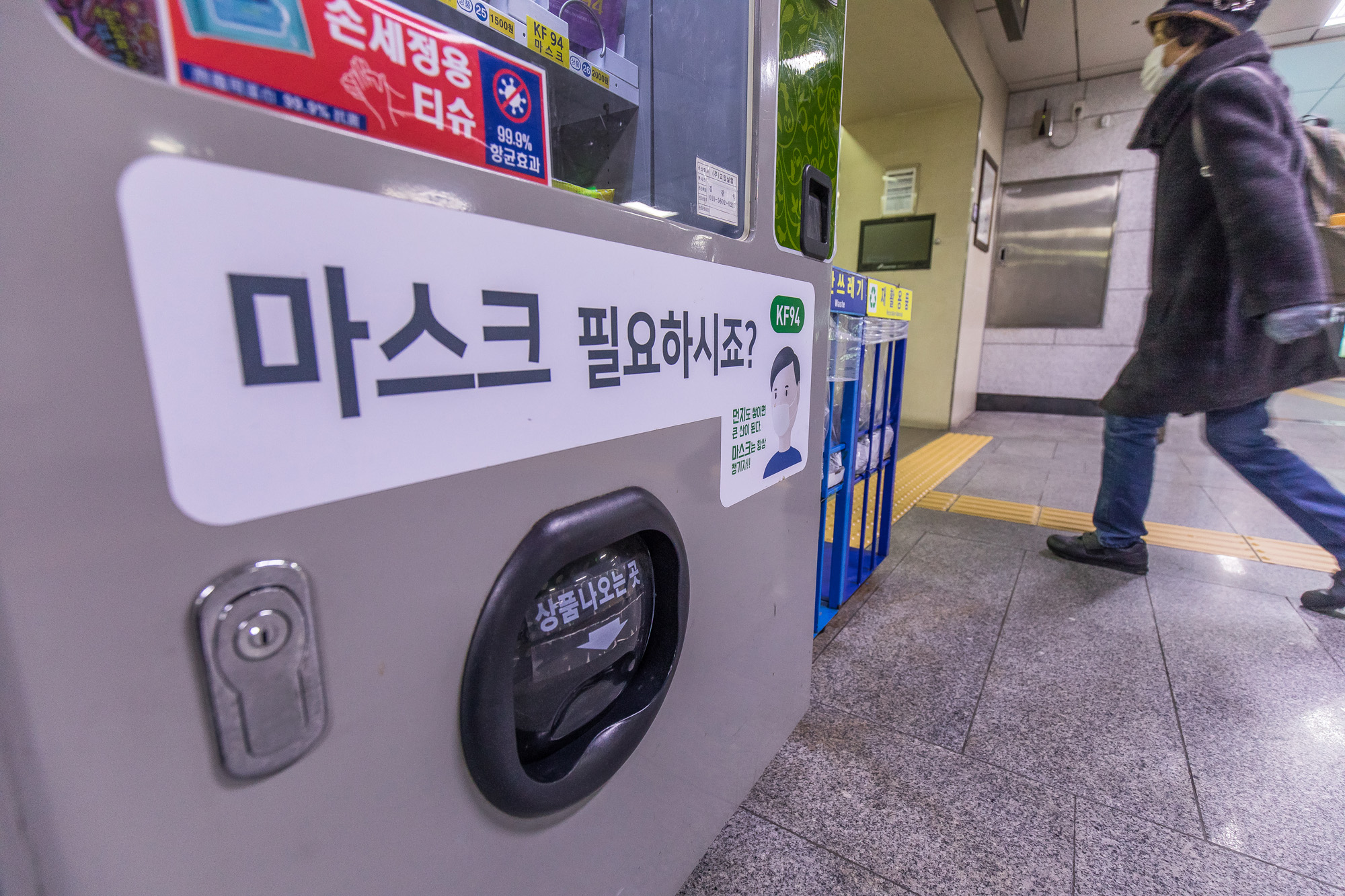 사회;세태;코로나19;신종코로나바이러스감염증;코로나마스크;KF94마스크;마스크자판기;시청역마스크자판기