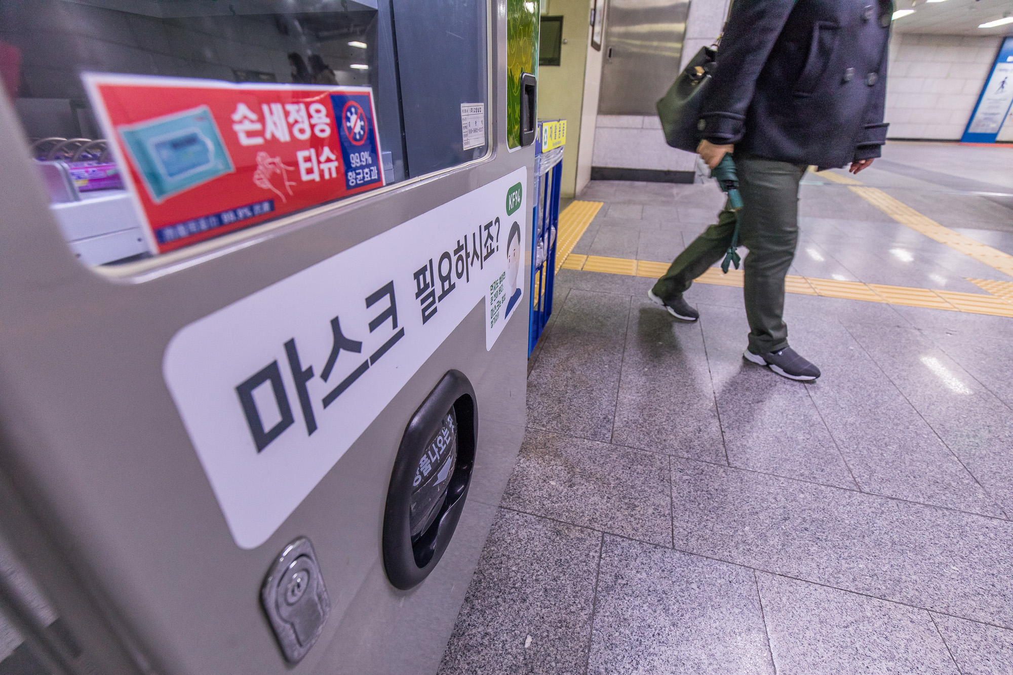 사회;세태;코로나19;신종코로나바이러스감염증;코로나마스크;KF94마스크;마스크자판기;시청역마스크자판기