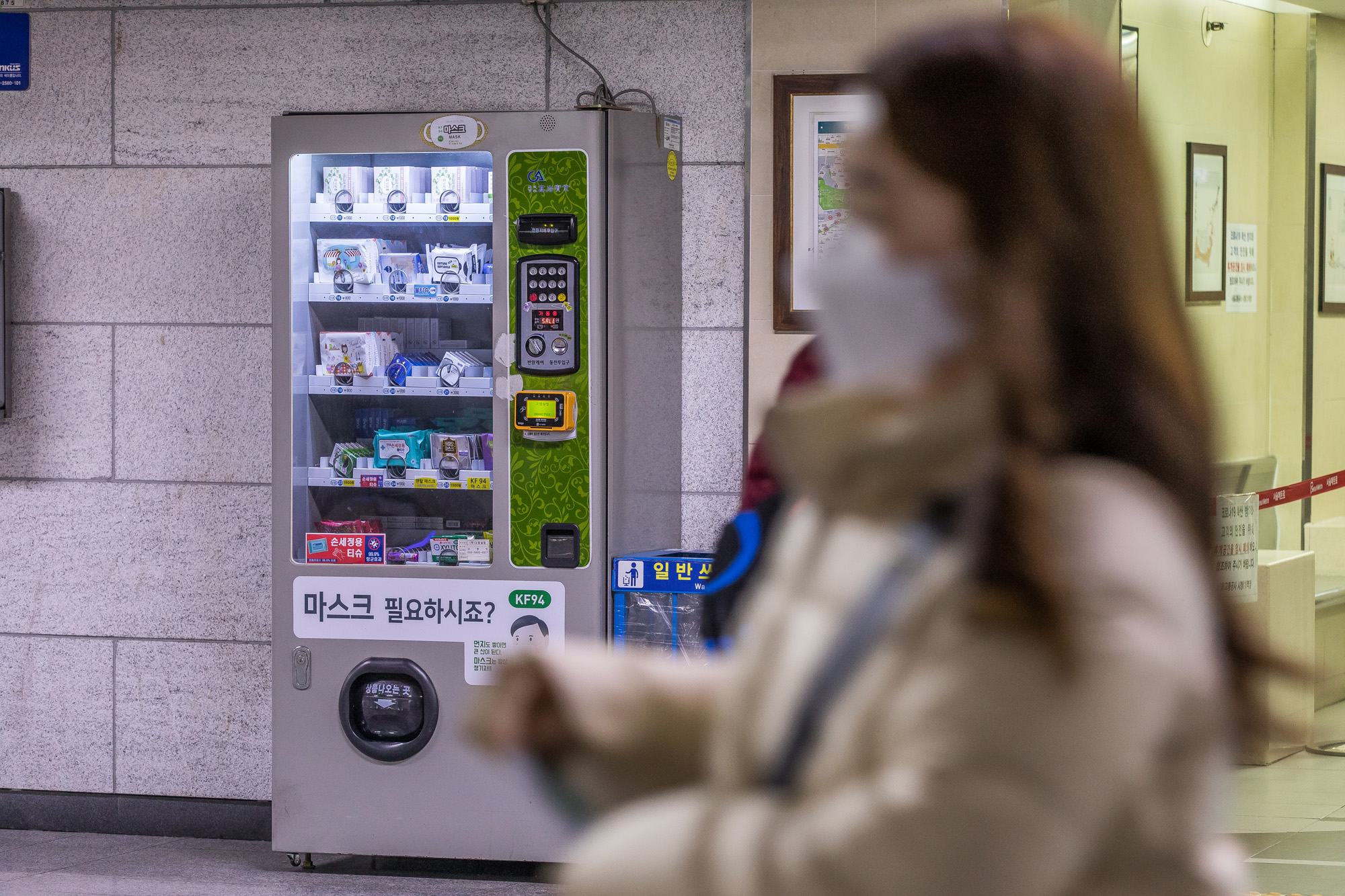 사회;세태;코로나19;신종코로나바이러스감염증;코로나마스크;KF94마스크;마스크자판기;시청역마스크자판기