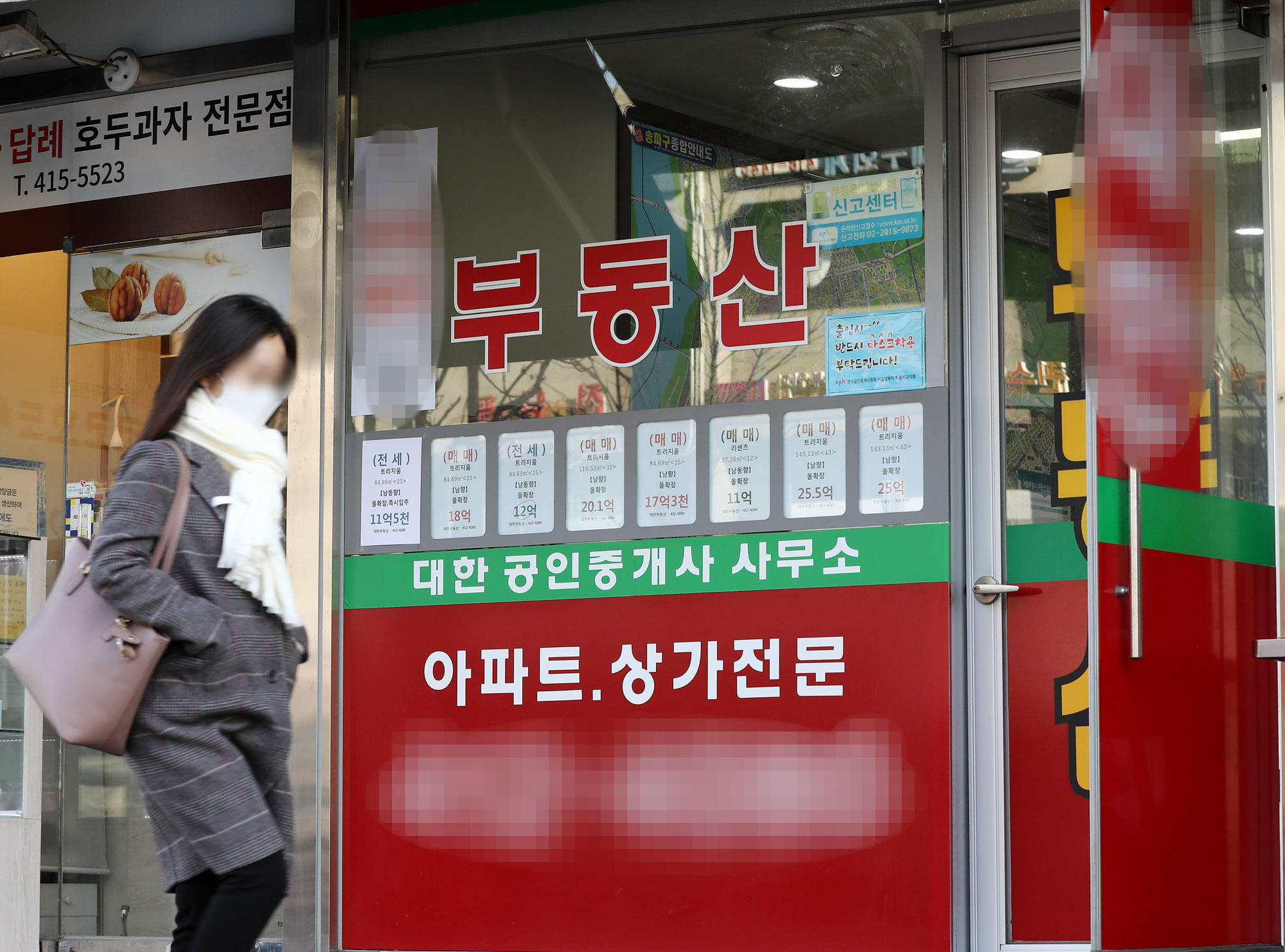 부동산;부동산중개소;복덕방;강남부동산;아파트;전세;월세