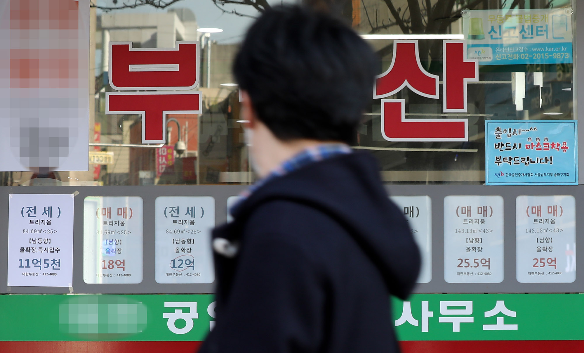 부동산;부동산중개소;복덕방;강남부동산;아파트;전세;월세