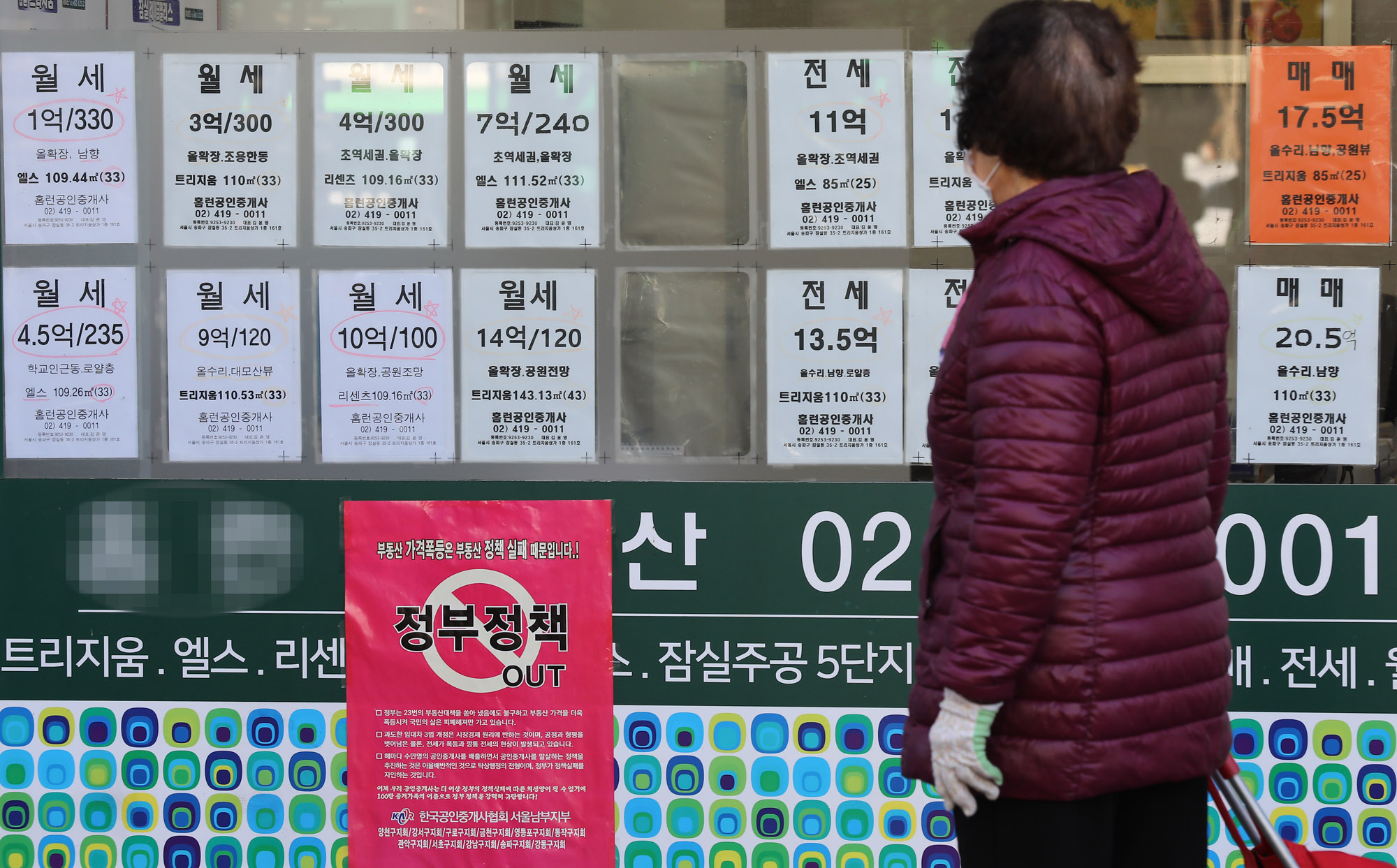 부동산;부동산중개소;복덕방;강남부동산;아파트;전세;월세