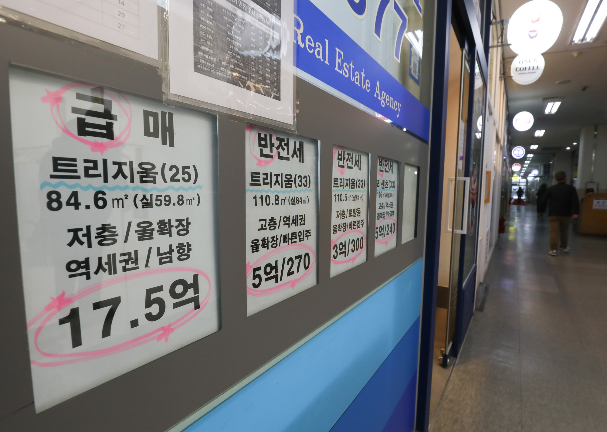 부동산;부동산중개소;복덕방;강남부동산;아파트;전세;월세