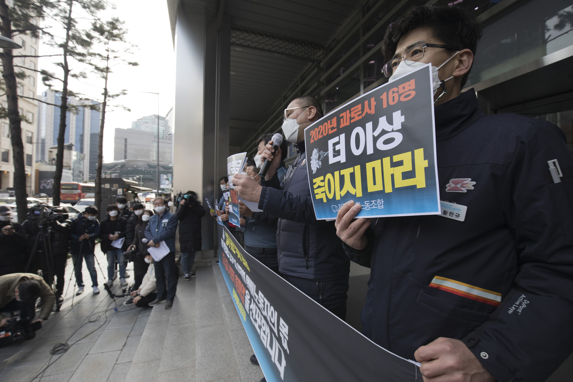 사회;집회;시위;택배;노조;총파업;파업;사회적합의