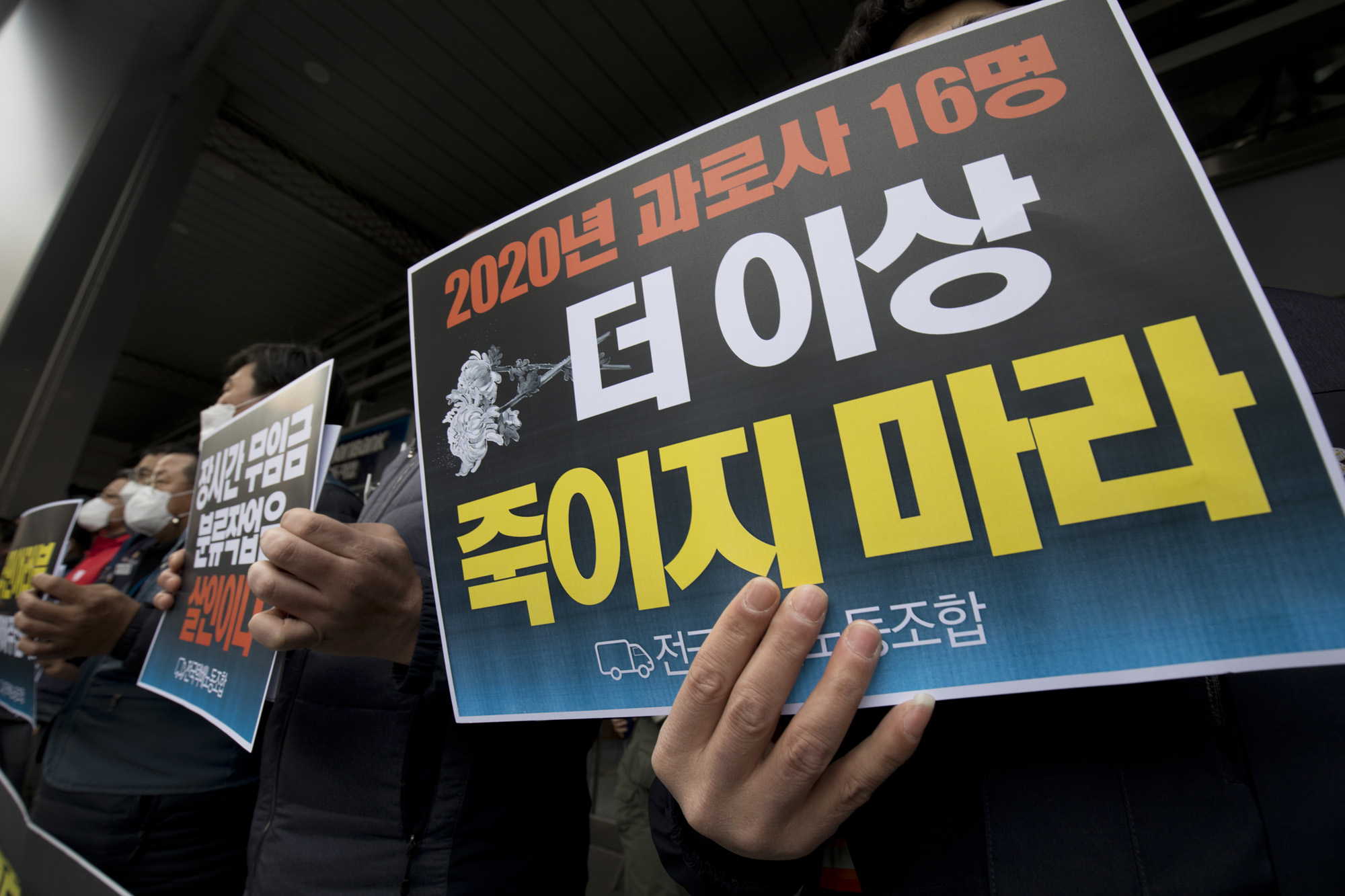 사회;집회;시위;택배;노조;총파업;파업;사회적합의