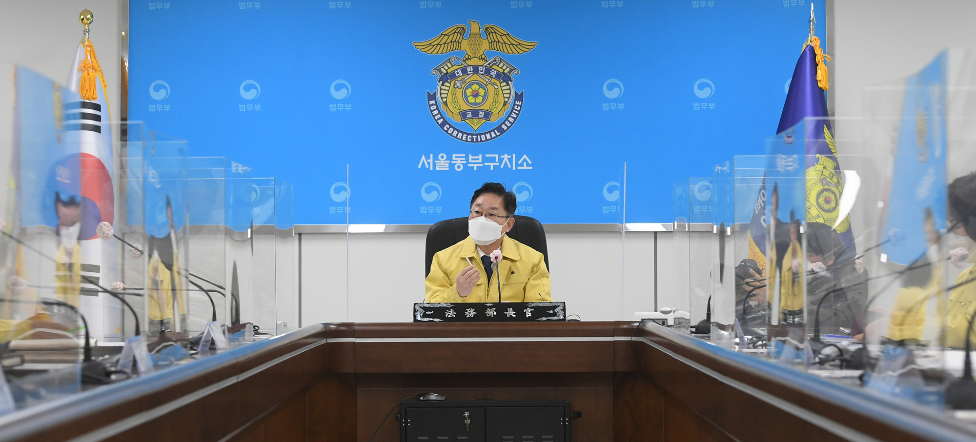 정부;법무부;법무부장관;박범계;동부구치소