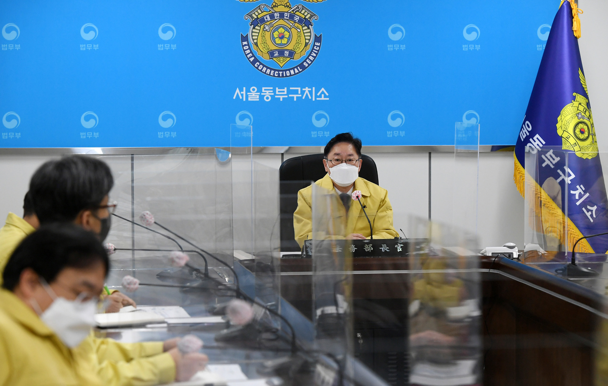정부;법무부;법무부장관;박범계;동부구치소